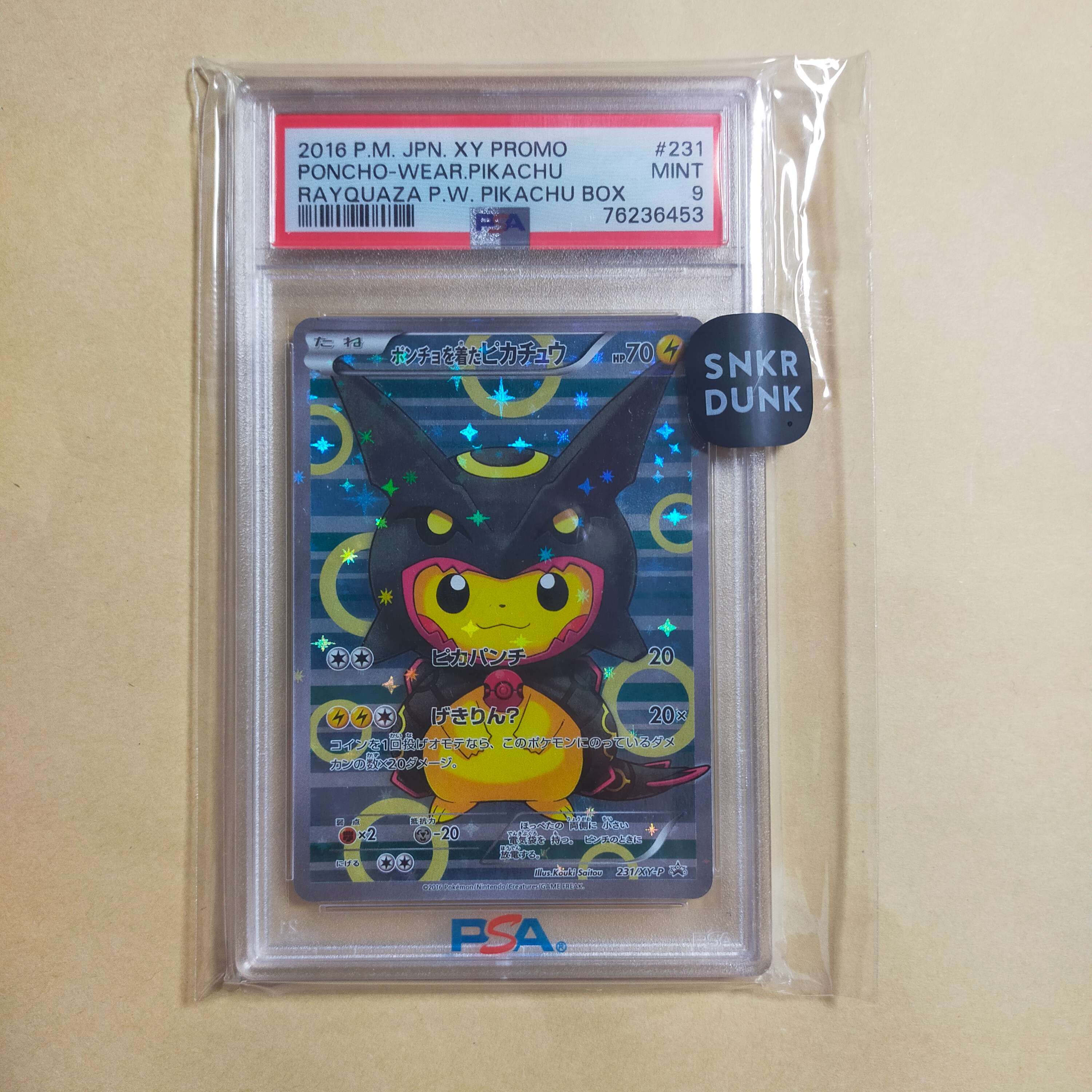 ポンチョを着たピカチュウ: プロモ[XY-P 231/XY-P](プロモーションカード「XY-P」)