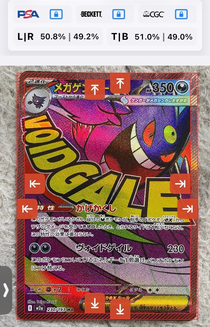 PSA10】メガゲンガーex MA :中国語箔押しエラー [M2a 230/193](ハイ