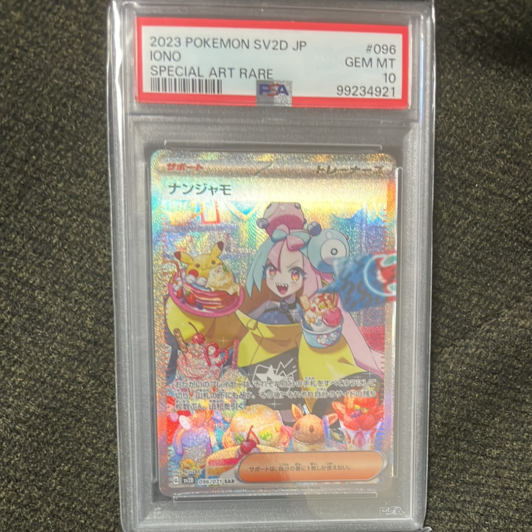 ナンジャモ SAR[SV2D 096/071](拡張パック「クレイバースト」)の新品