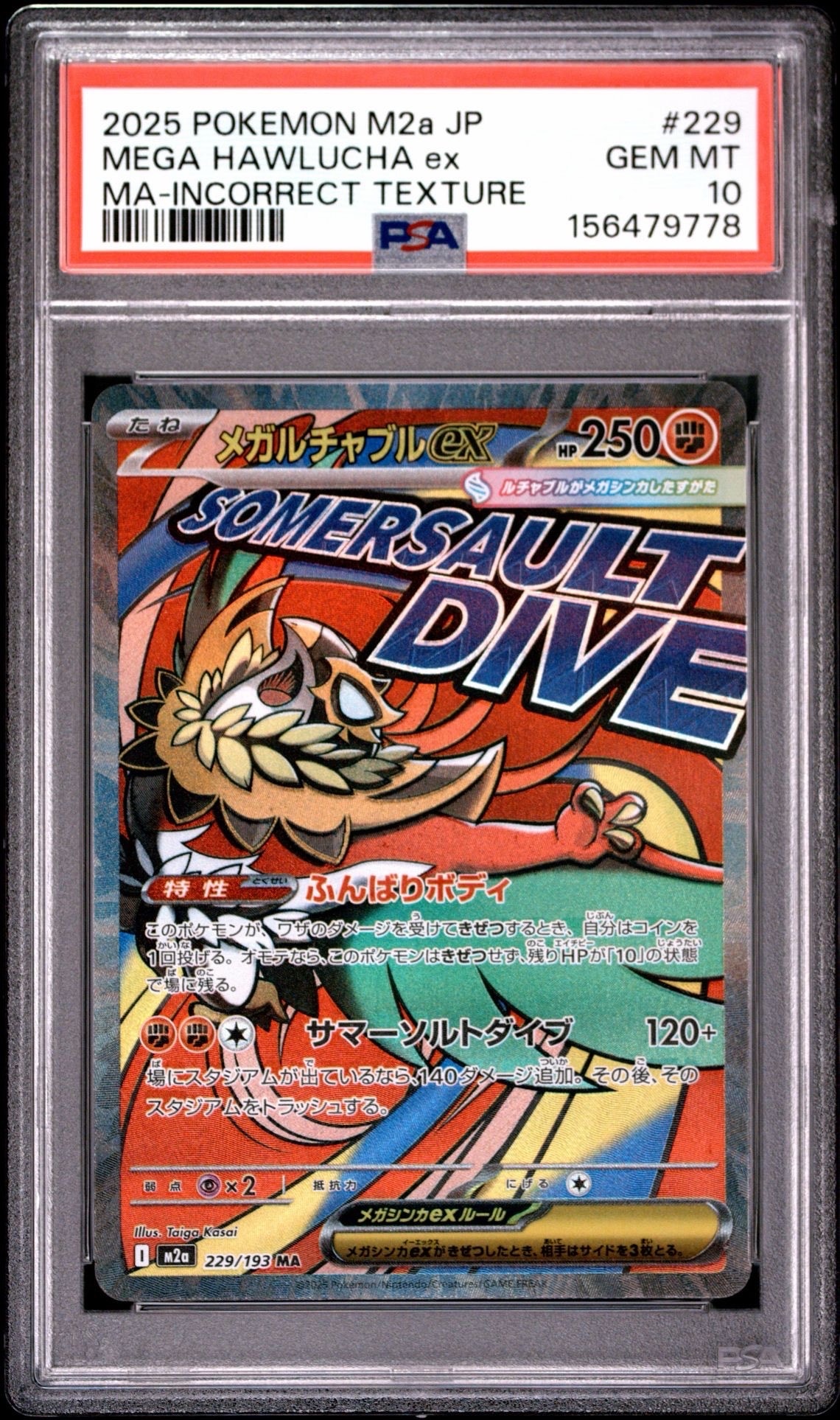 PSA10】マニューラGX HR[SM12a 216/173](ハイクラスパック「TAG TEAM