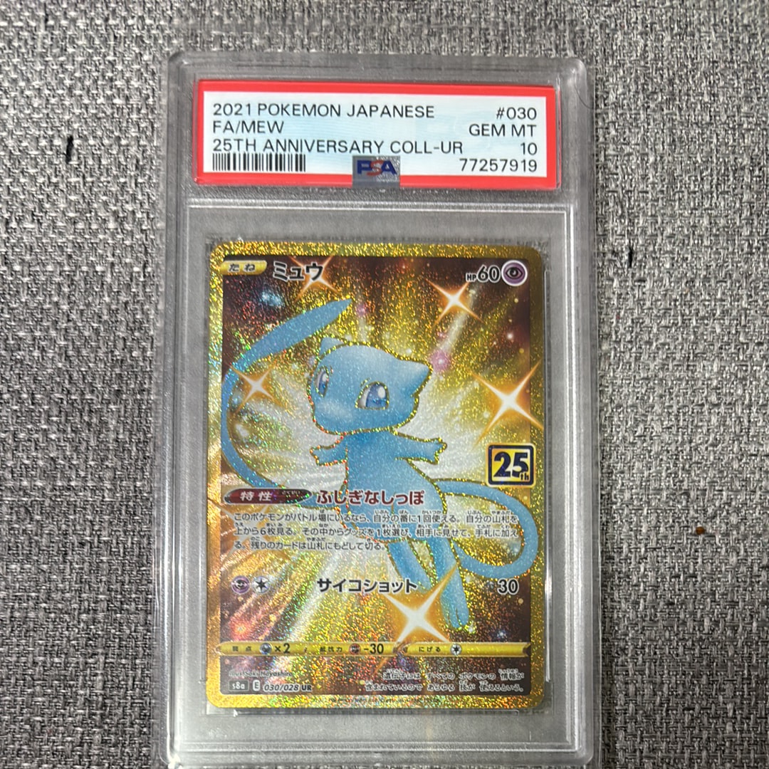 良品】ポケモンカード アルセウス 036/036 CP5 コンセプトパック「幻
