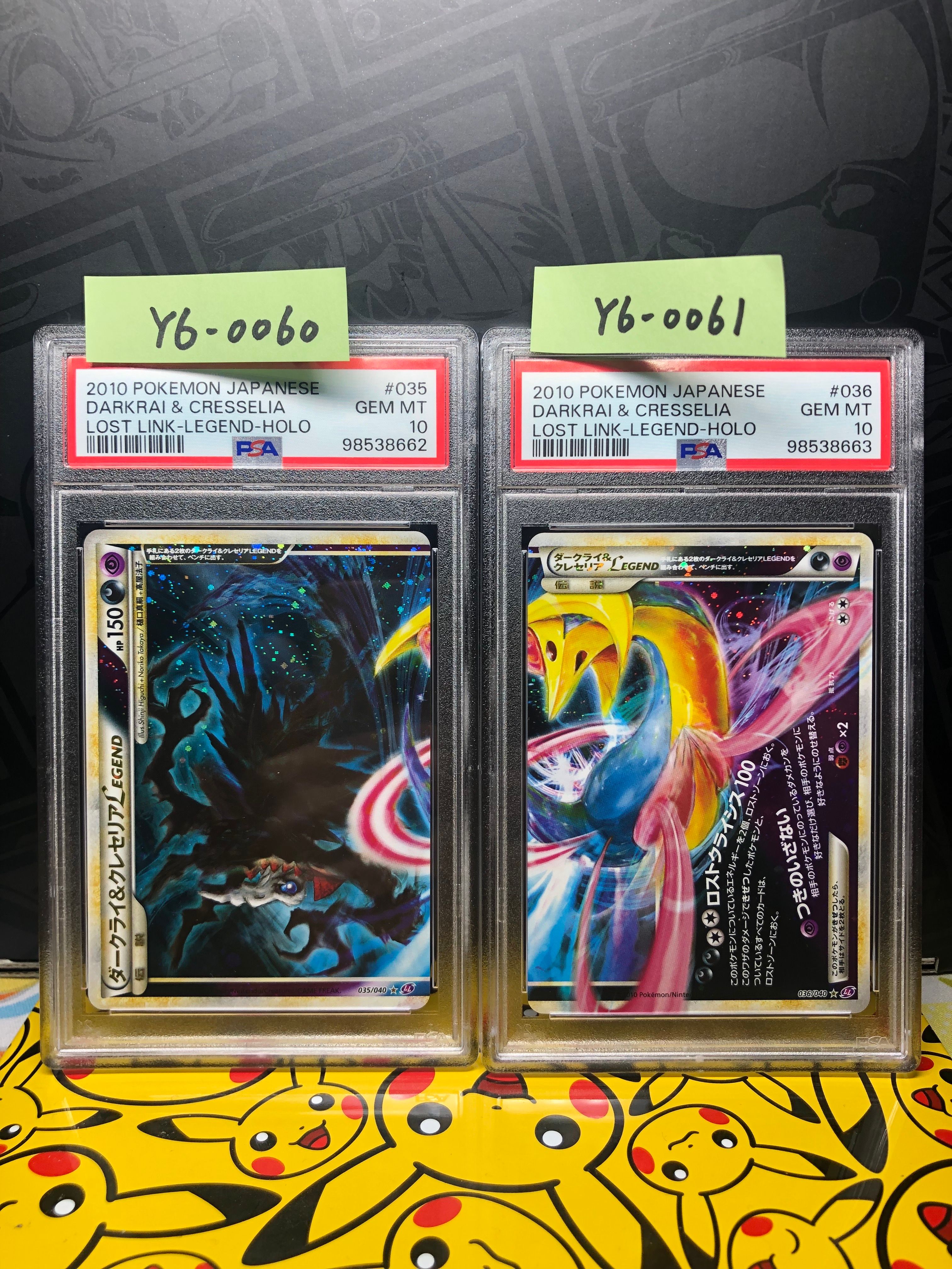 PSA10】ダークライ&クレセリアLEGEND ☆[LL 035-036/040](強化パック