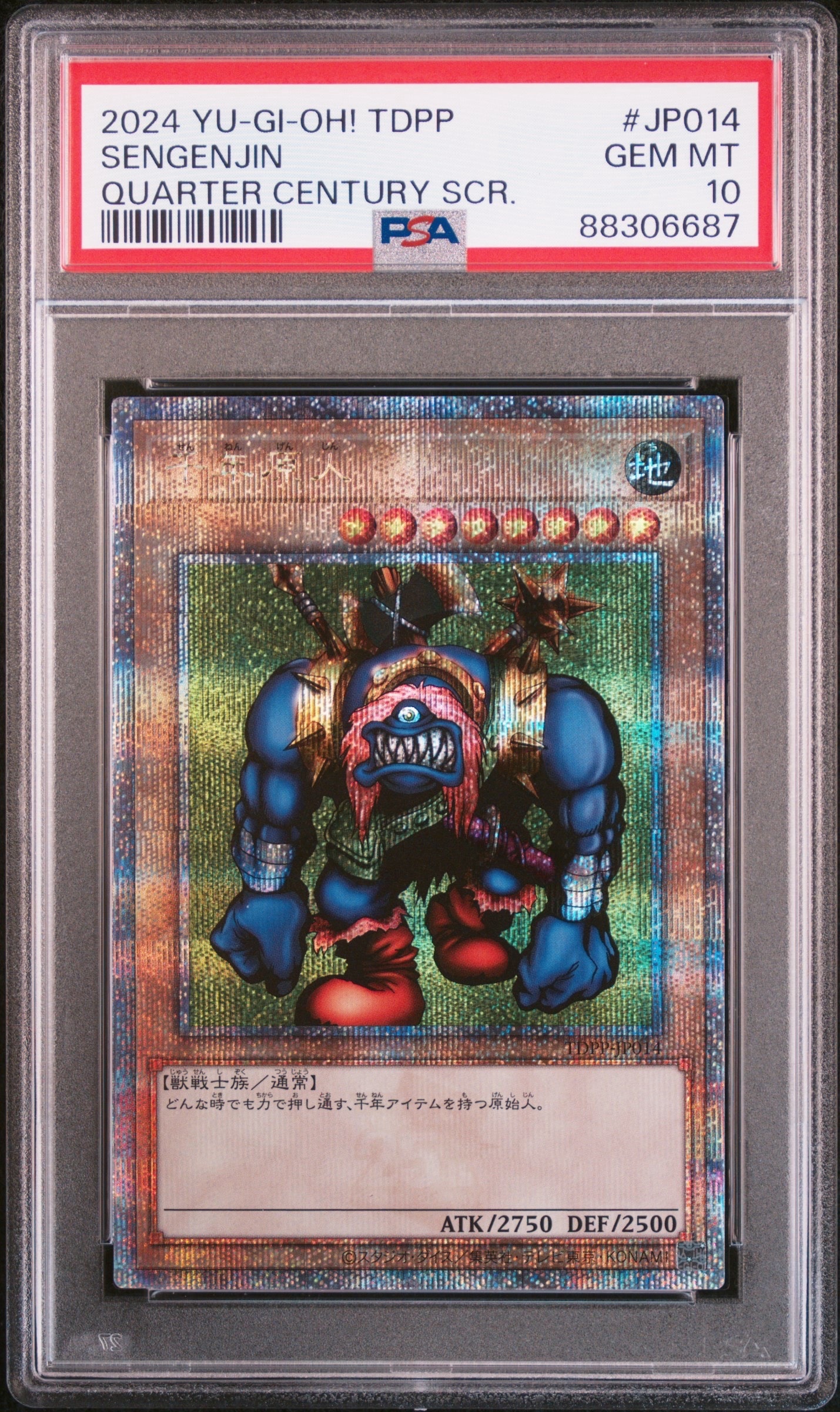 千年原人 25th SE[TDPP-JP014](PREMIUM PACK -決闘者伝説 QUARTER