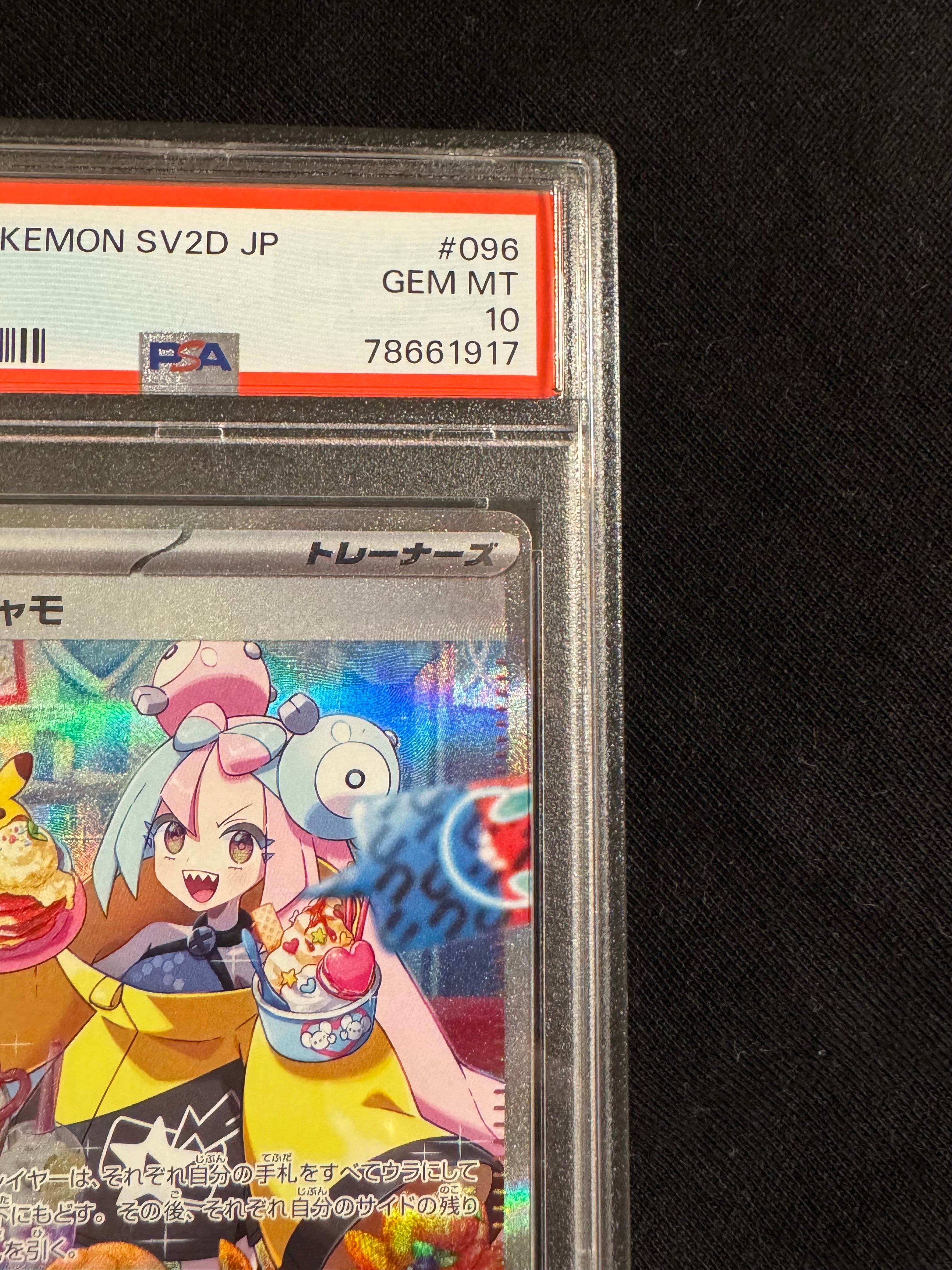 ナンジャモ SAR[SV2D 096/071](拡張パック「クレイバースト」) クレイ