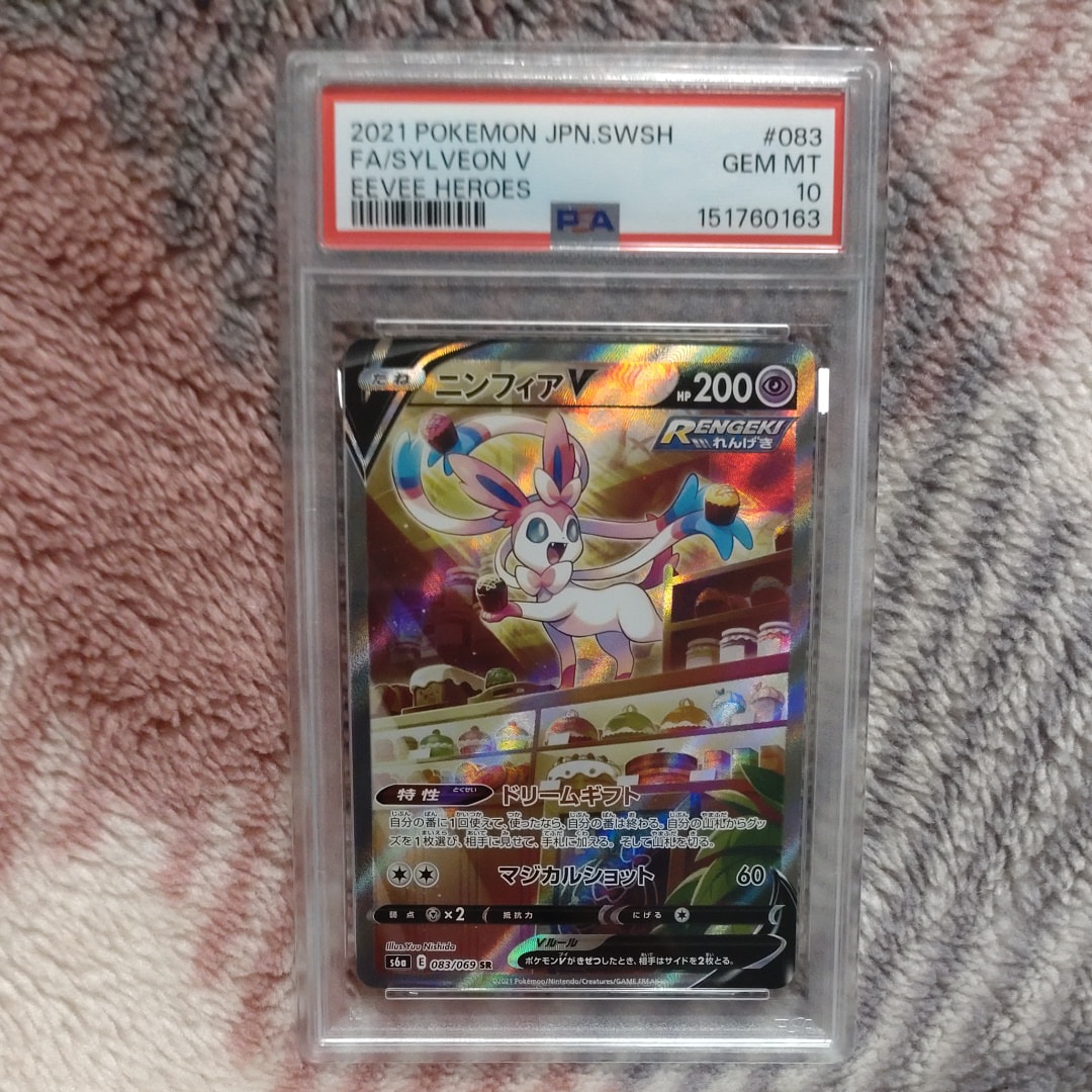 ニンフィアV SR: SA[S6a 083/069](強化拡張パック「イーブイヒーローズ