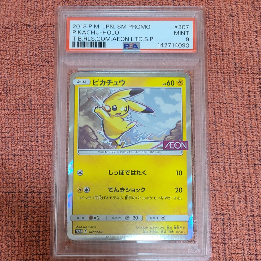 PSA9】ピカチュウ: プロモ [SM-P 307](プロモーションカード「SM-P