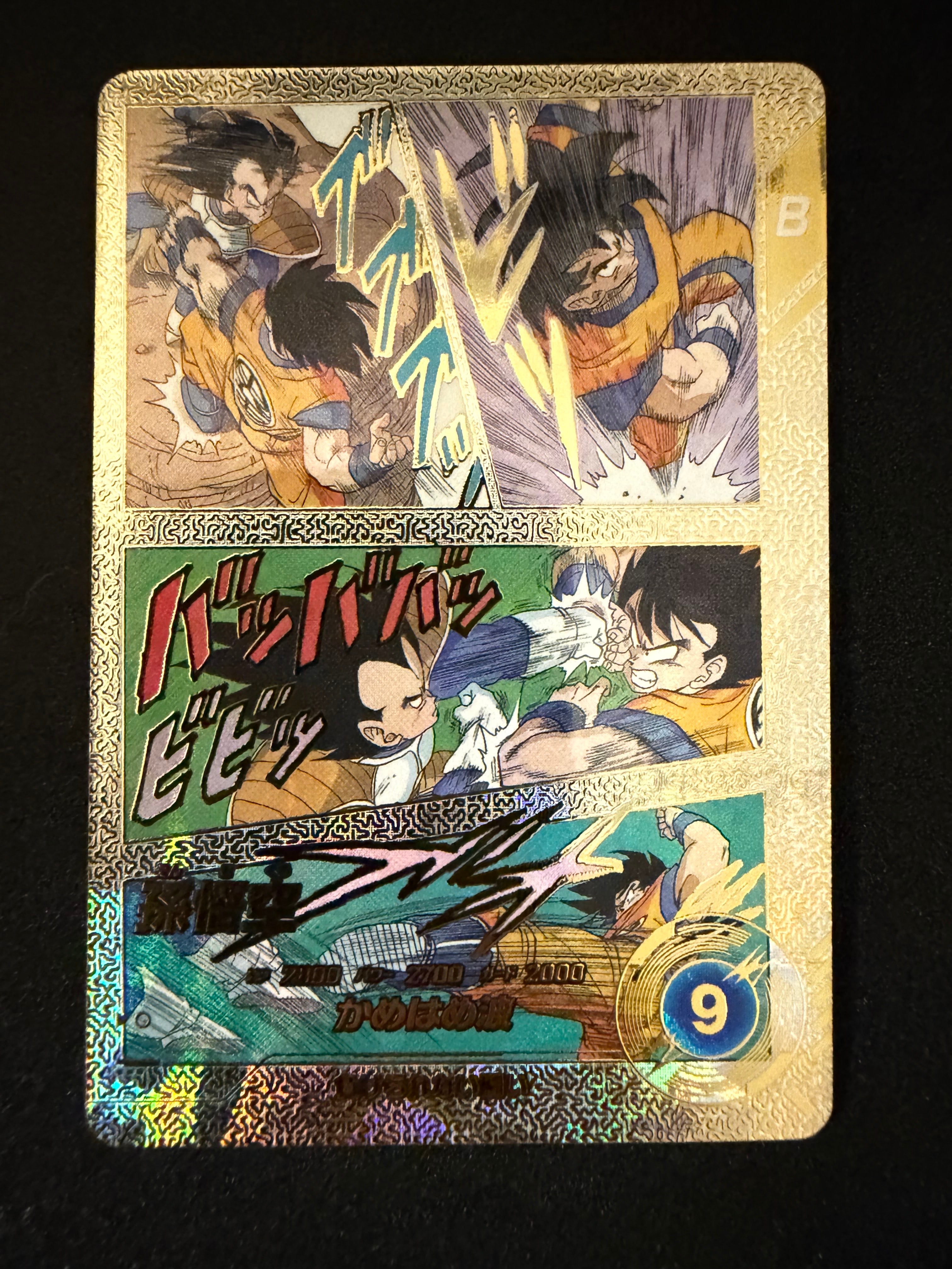 孫悟空 SR★★ [APT-005](アドバンスパック「ドラゴンボール 40th アニバーサリー エディション」)