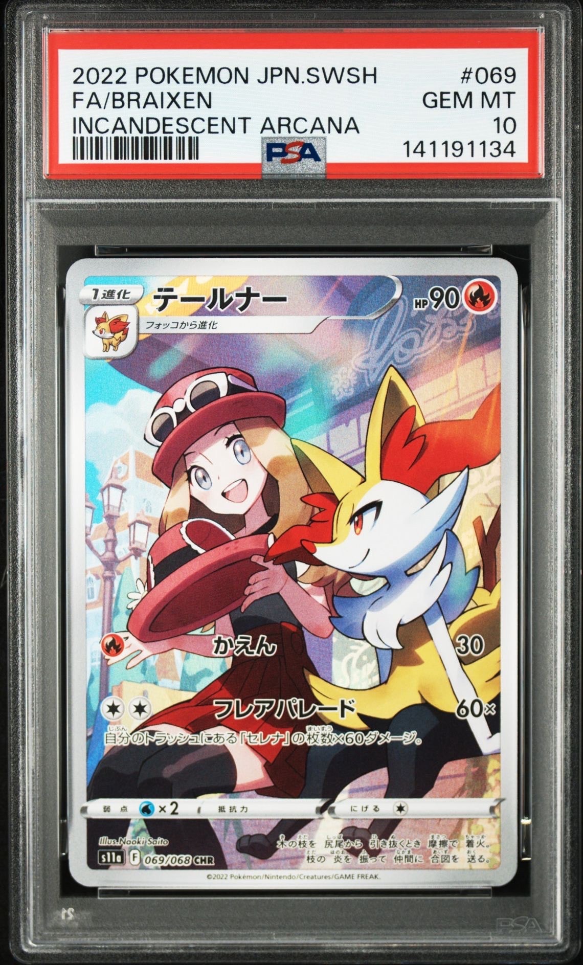 PSA10】プテラVSTAR HR[S11 118/100](拡張パック「ロストアビス」) 2枚