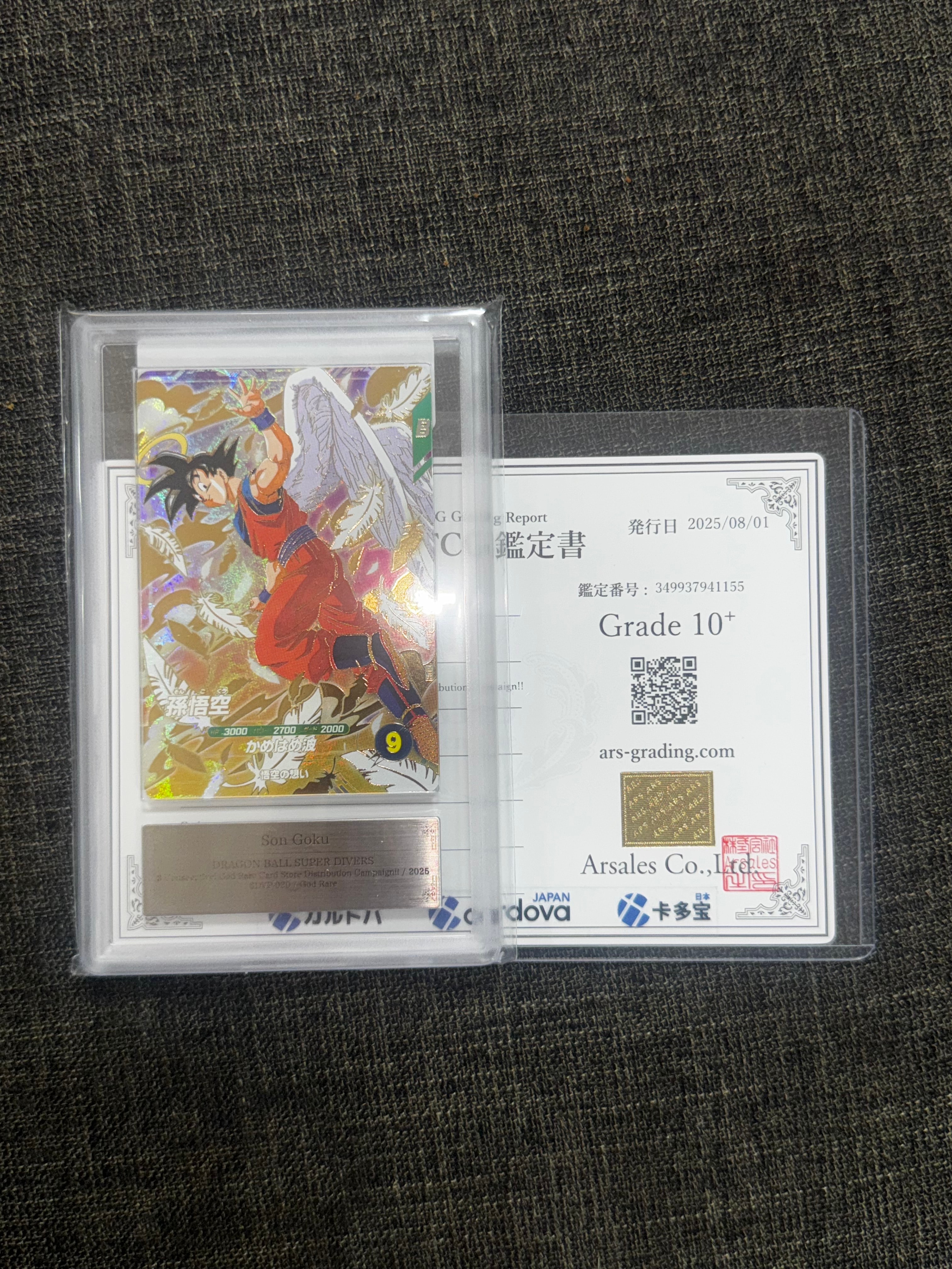 トランクス : 青年期 R☆ [APT-015](アドバンスパック「ドラゴンボール