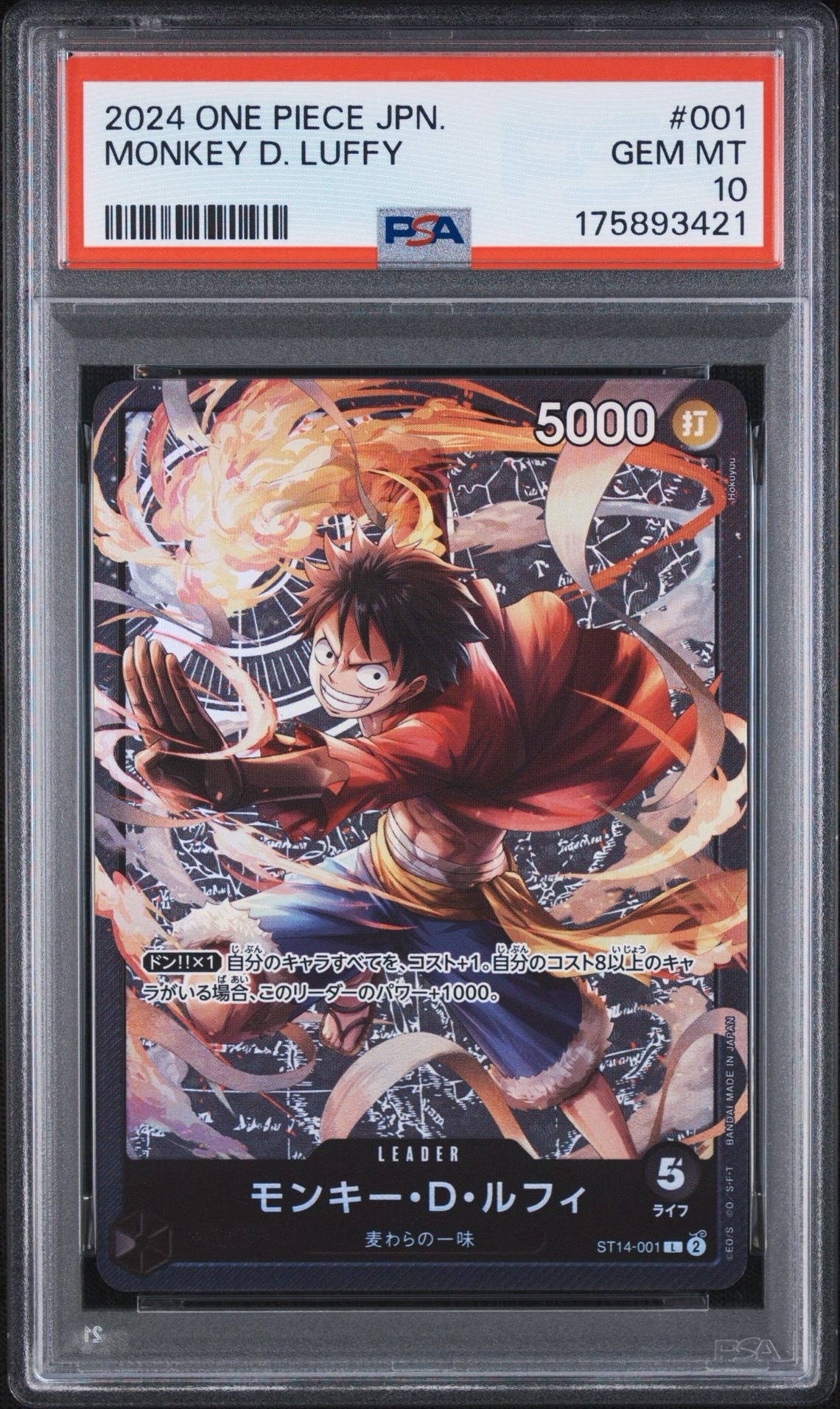 PSA10】モンキー・D・ルフィ L [ST14-001](スタートデッキ「3D2Y」) 1