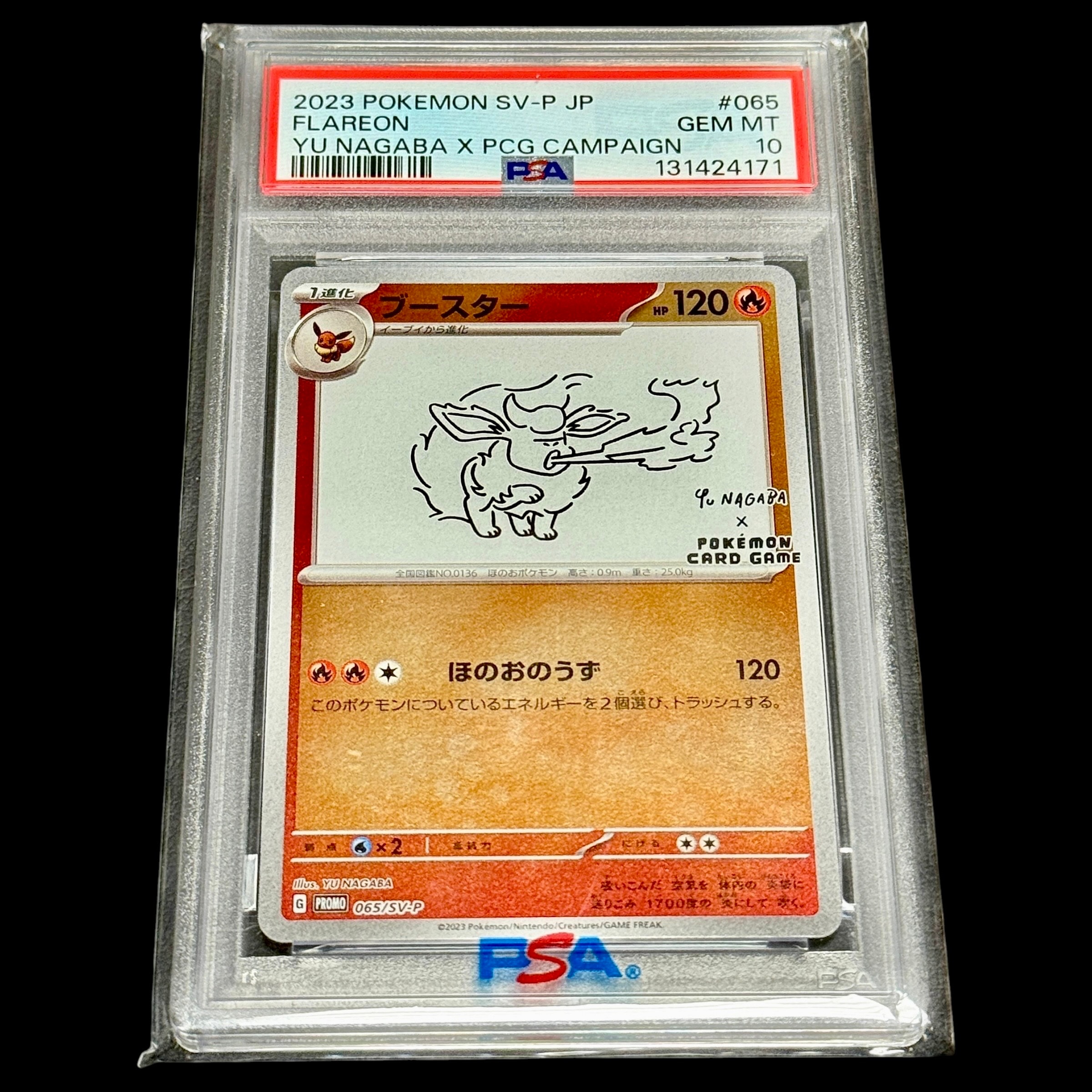ブースター: プロモ [SV-P 065](「YU NAGABA×ポケモンカードゲーム」プロモーションカード「SV-P」)