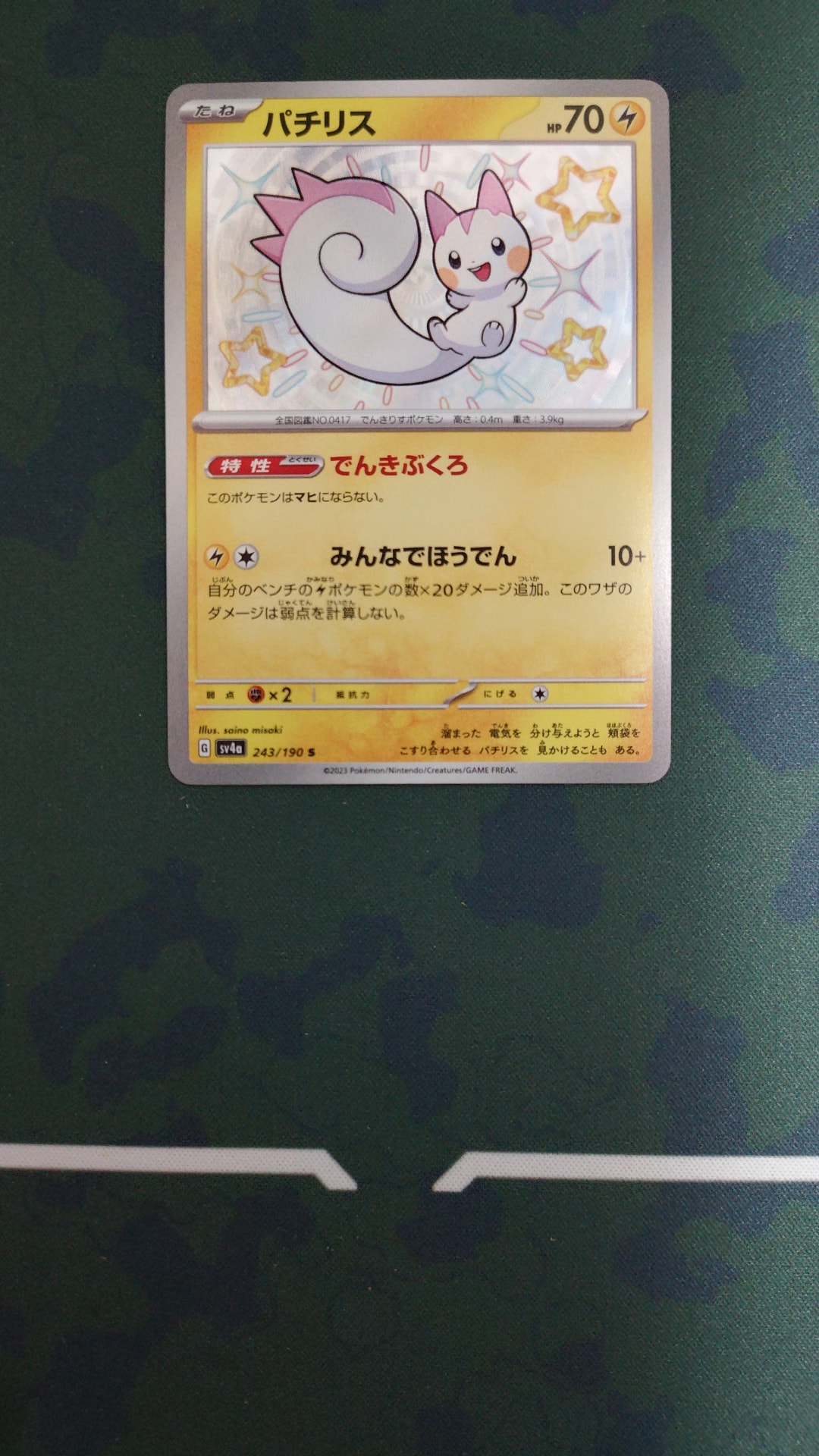 エネルギー回収 UR :1ED [XY7 096/081](拡張パック「バンデットリング