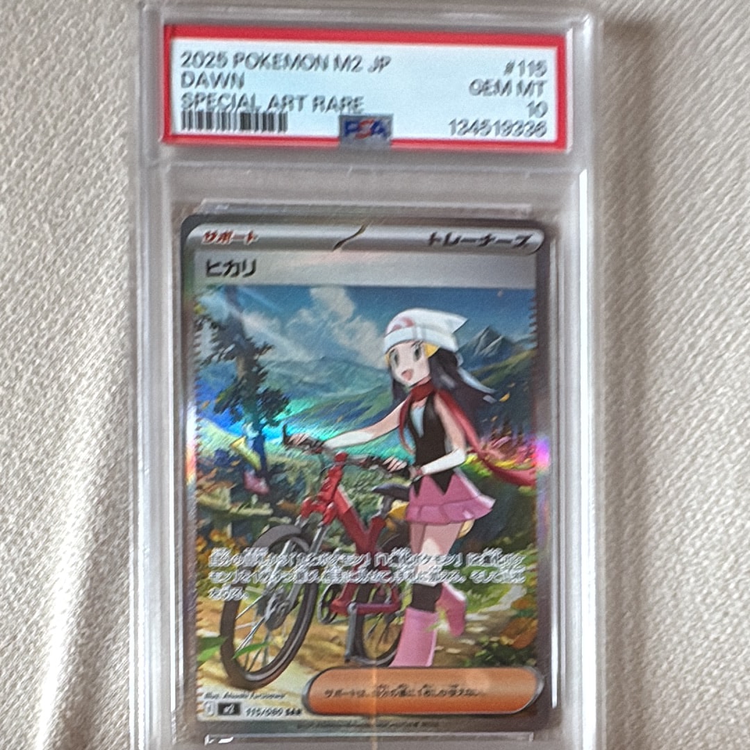 ヒカリ SAR [M2 115/080](拡張パック「インフェルノX」)