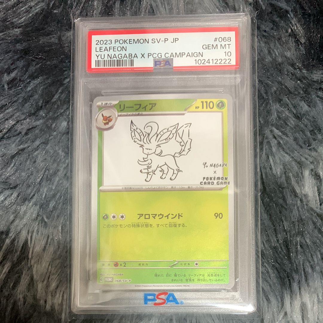 リーフィア: プロモ [SV-P 068](「YU NAGABA×ポケモンカードゲーム」プロモーションカード「SV-P」)