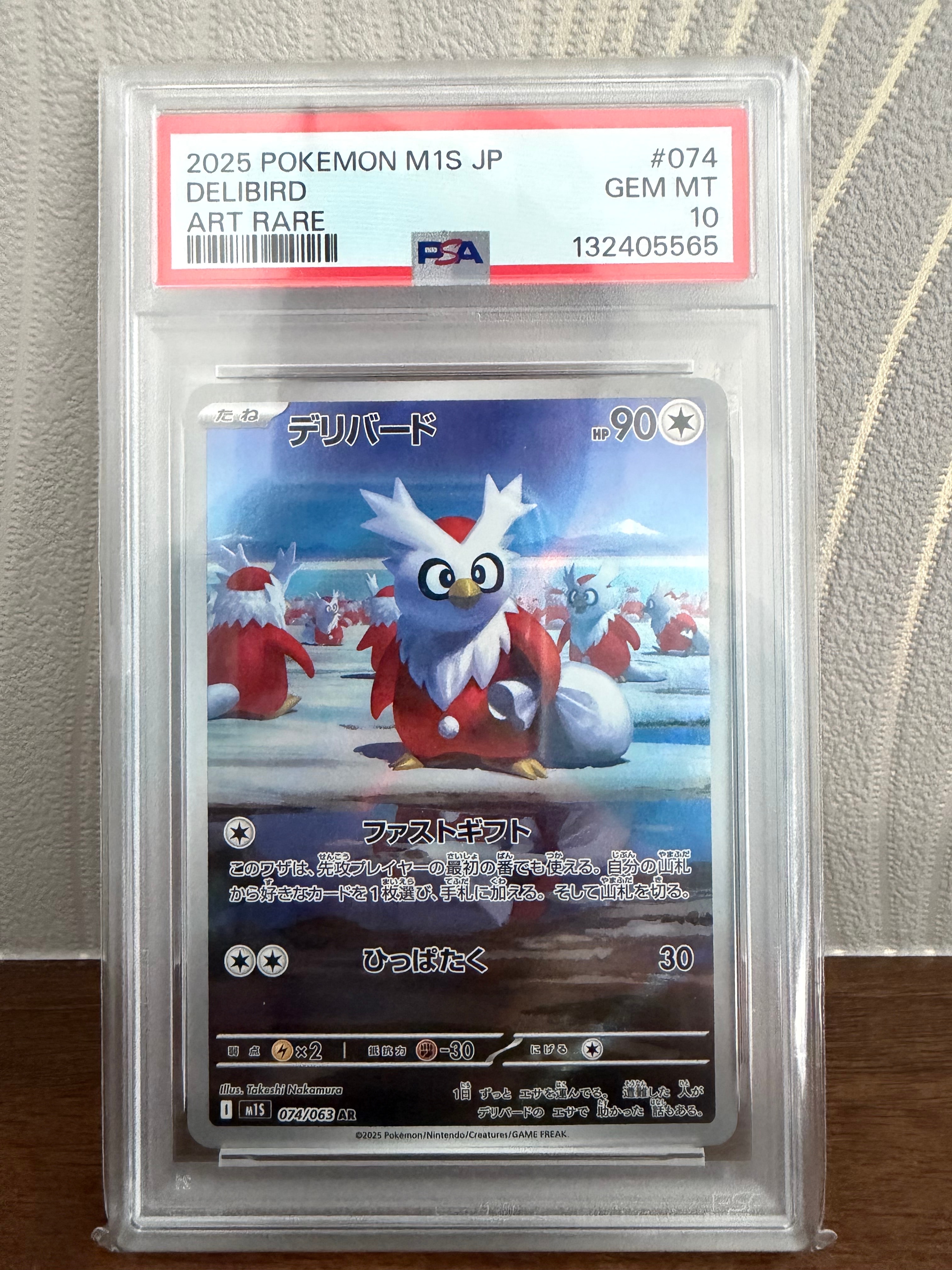 エレキパワー UR[SM7a 071/060](強化拡張パック「迅雷スパーク」)の