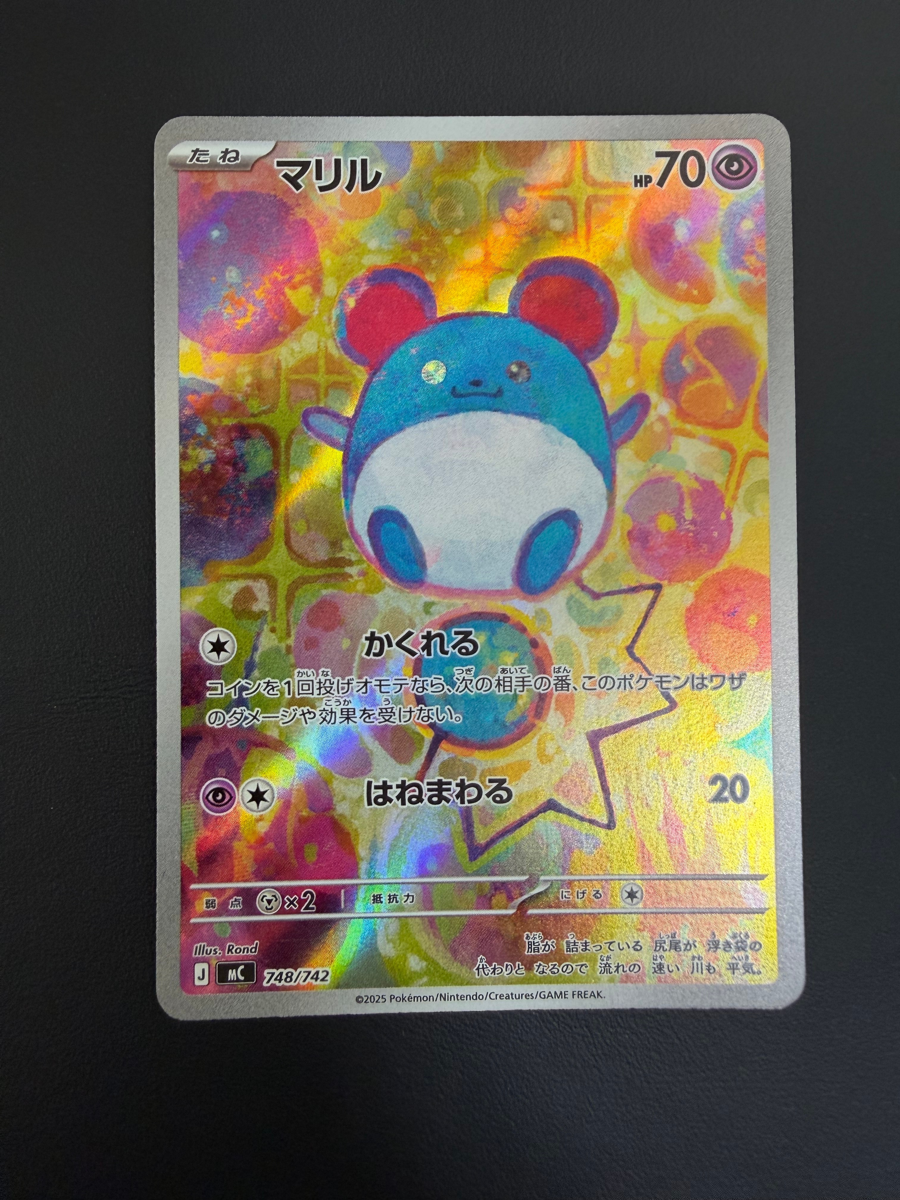 MゲンガーEX UR :1ED [XY4 097/088](拡張パック「ファントムゲート