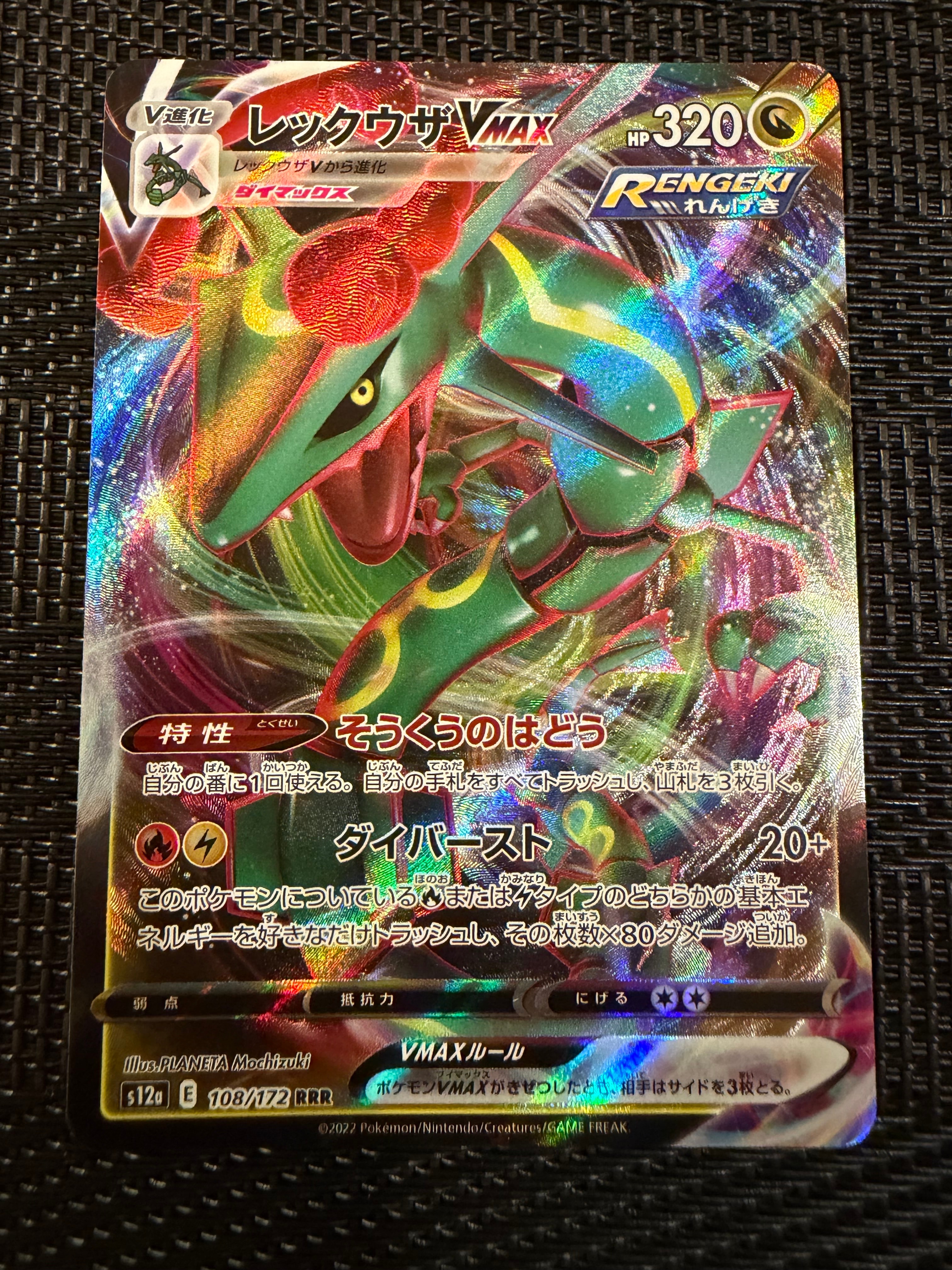PSA10】グラードン AR[SV3a 069/062](強化拡張パック「レイジング