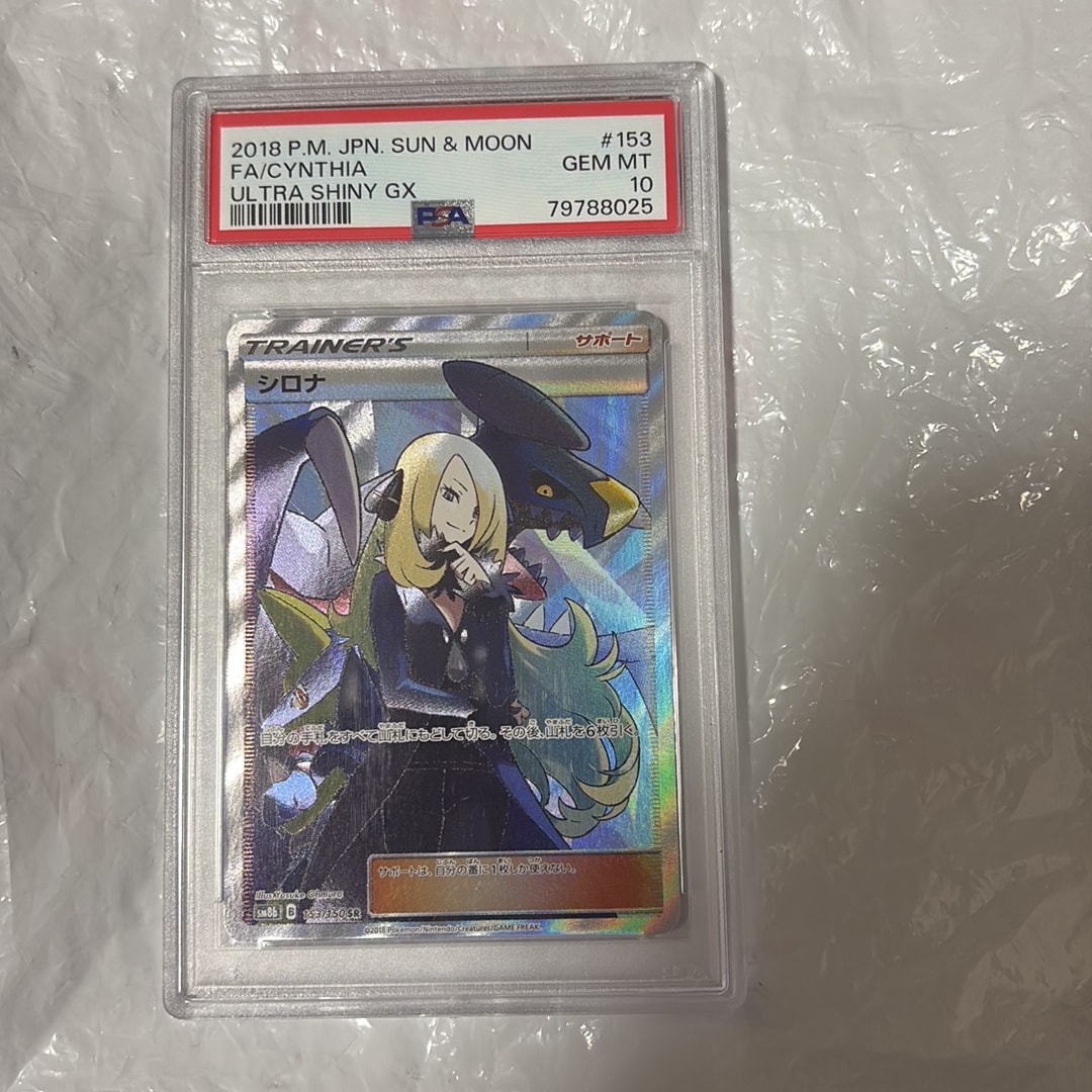 シロナ SR[SM8b 153/150](ハイクラスパック「GXウルトラシャイニー