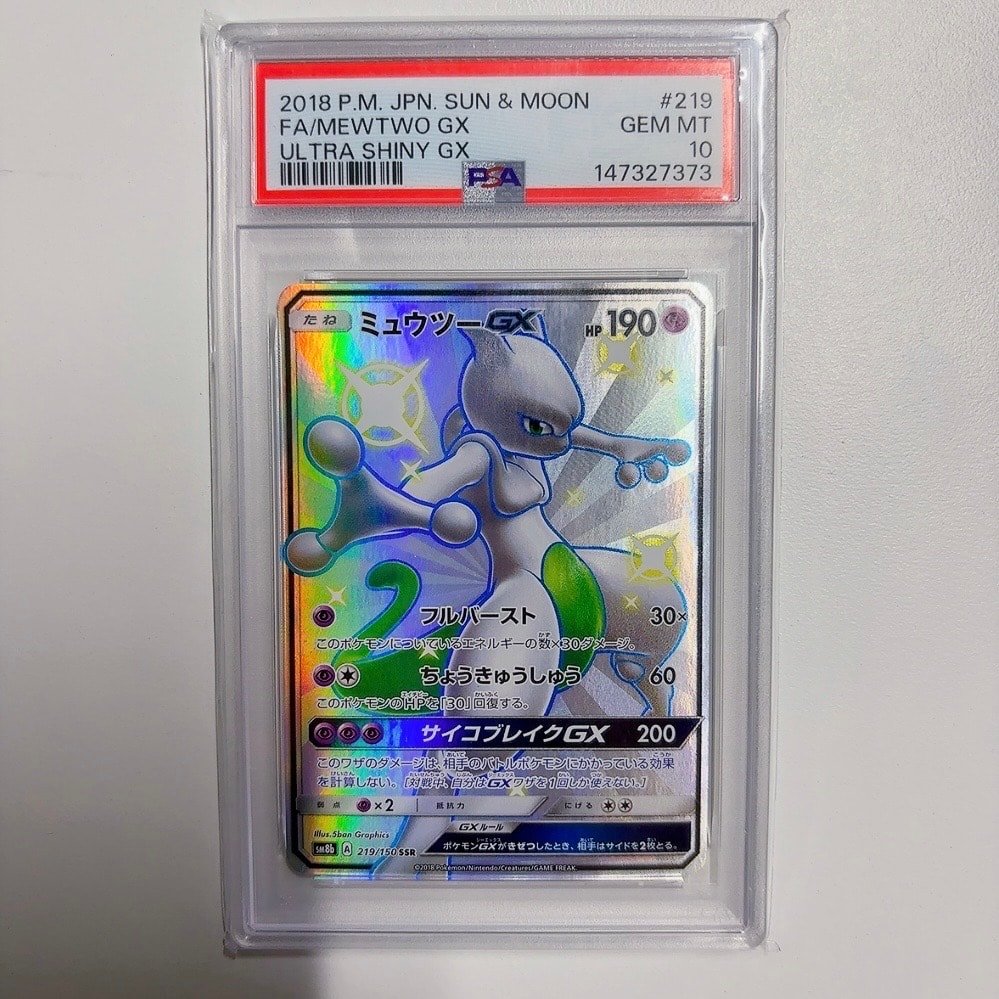 ミュウツーgx ssr