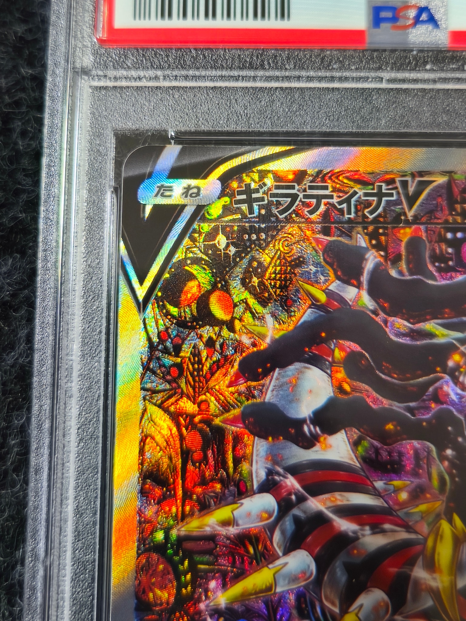 PSA10】ギラティナV SR: SA[S11 111/100](拡張パック「ロストアビス
