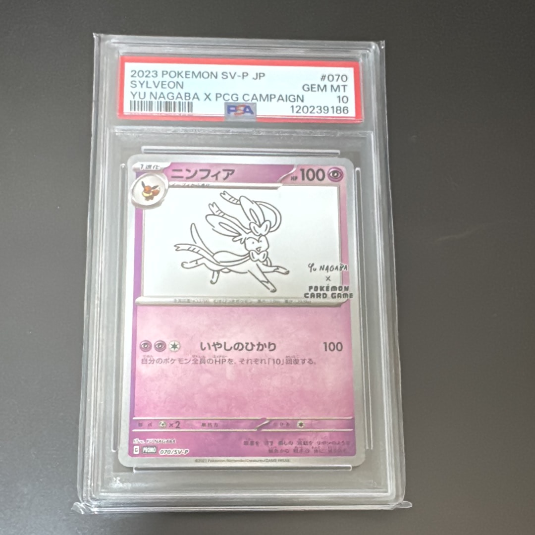 ニンフィア: プロモ [SV-P 070](「YU NAGABA×ポケモンカードゲーム」プロモーションカード「SV-P」)