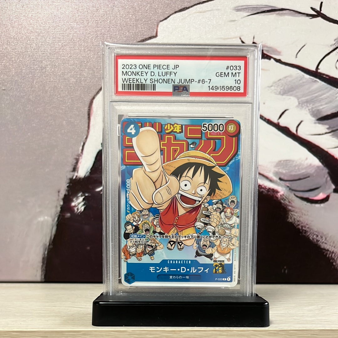 PSA10】シャンクス SEC-SP (コミパラ) [OP01-120](ブースターパック