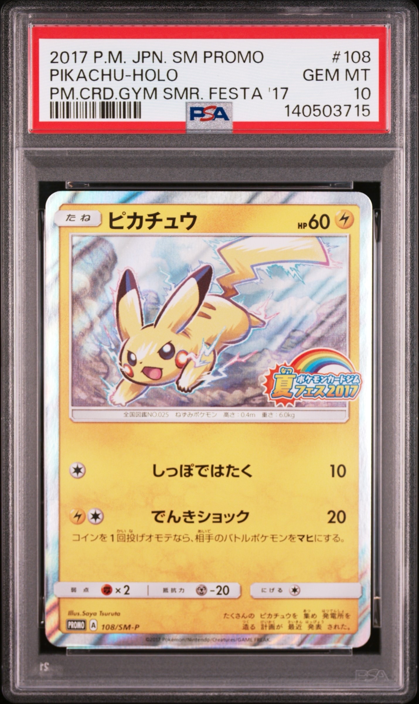 ビームス　ピカチュウ　psa9 追跡あり　美品 2026年最新】beams ポケモン カードの人気アイテム - メルカリ