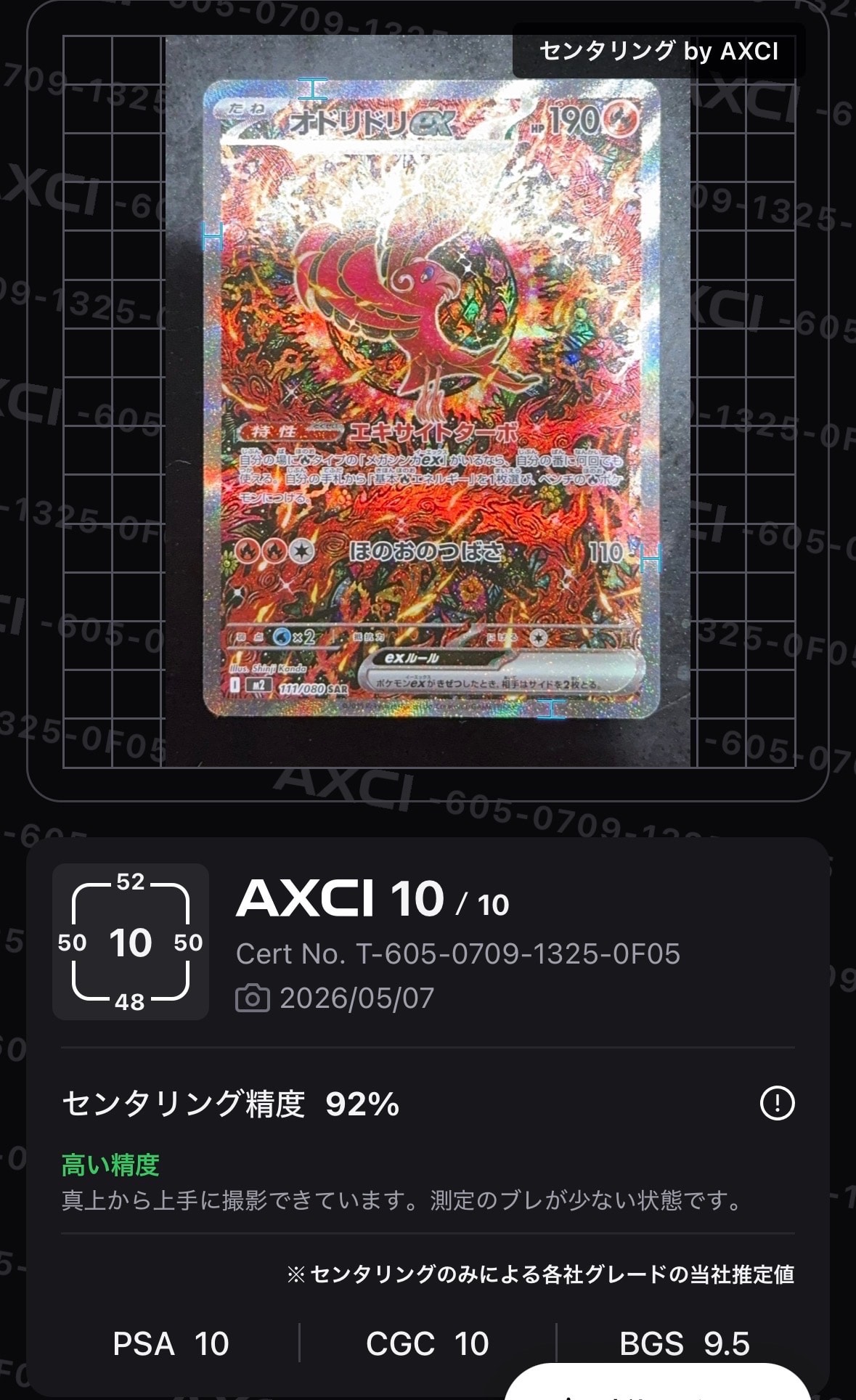 オドリドリex SAR M2 111/080 インフェルノX オドリドリex SAR [M2 111/080](拡張パック「インフェルノX」)の新品