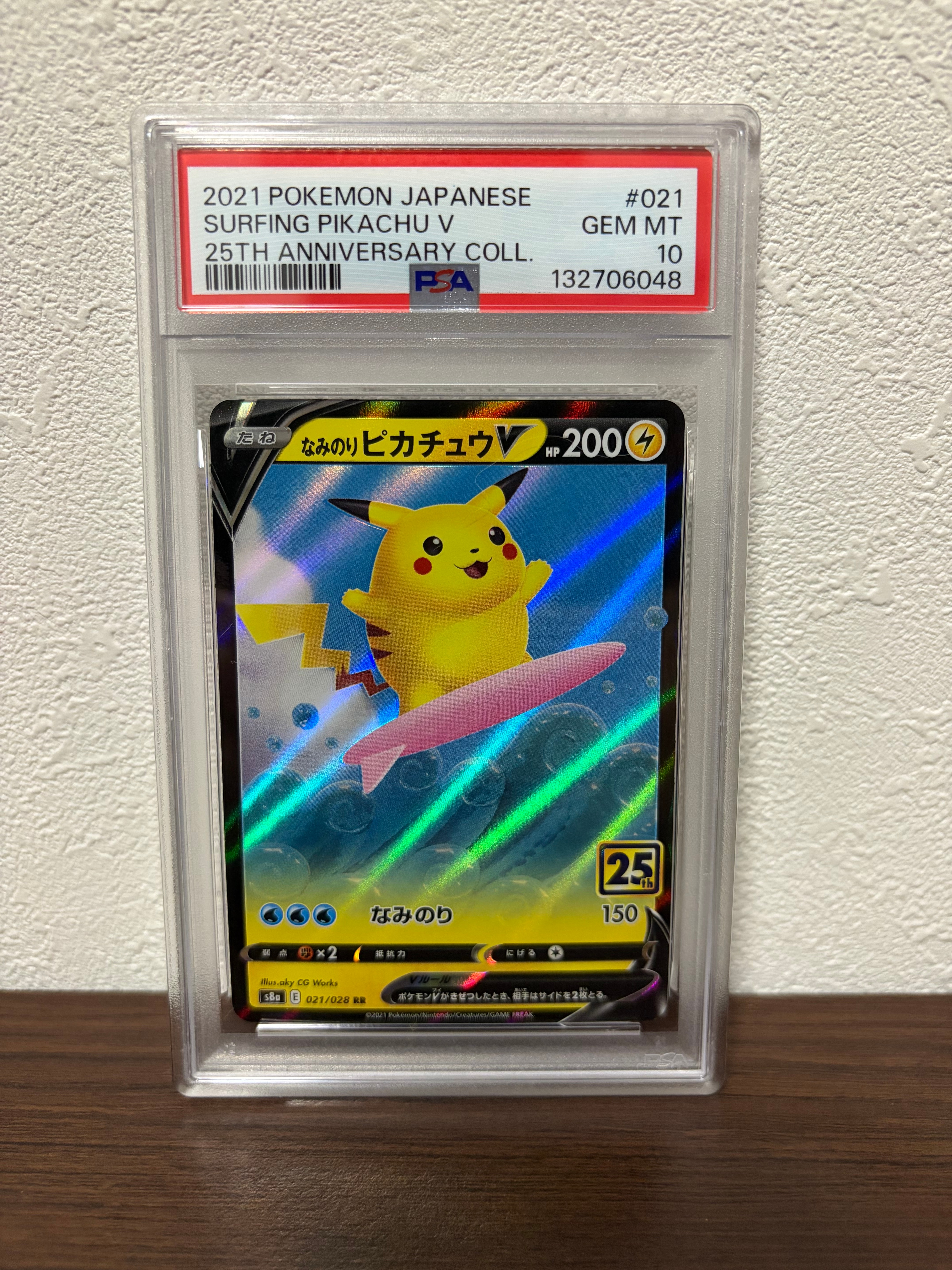 なみのりピカチュウV RR[s8a 021/028](拡張パック「25th アニバーサリーコレクション」)