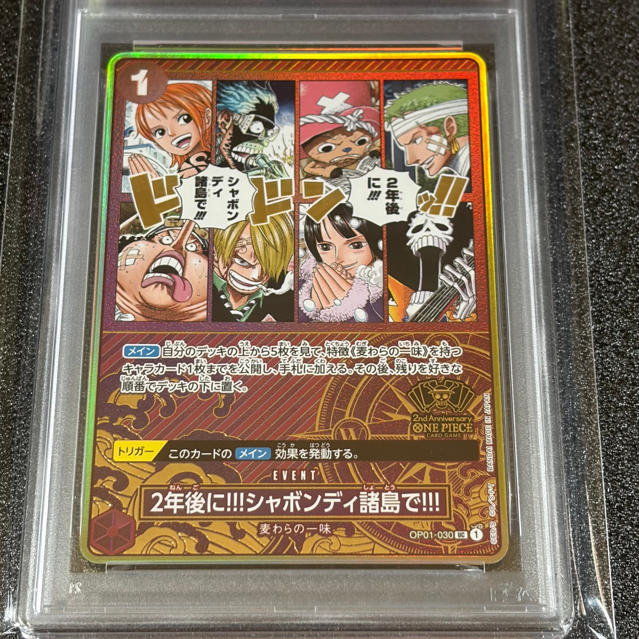 2年後に‼!シャボンディ諸島で!!! UC [OP01-030](スペシャルグッズ