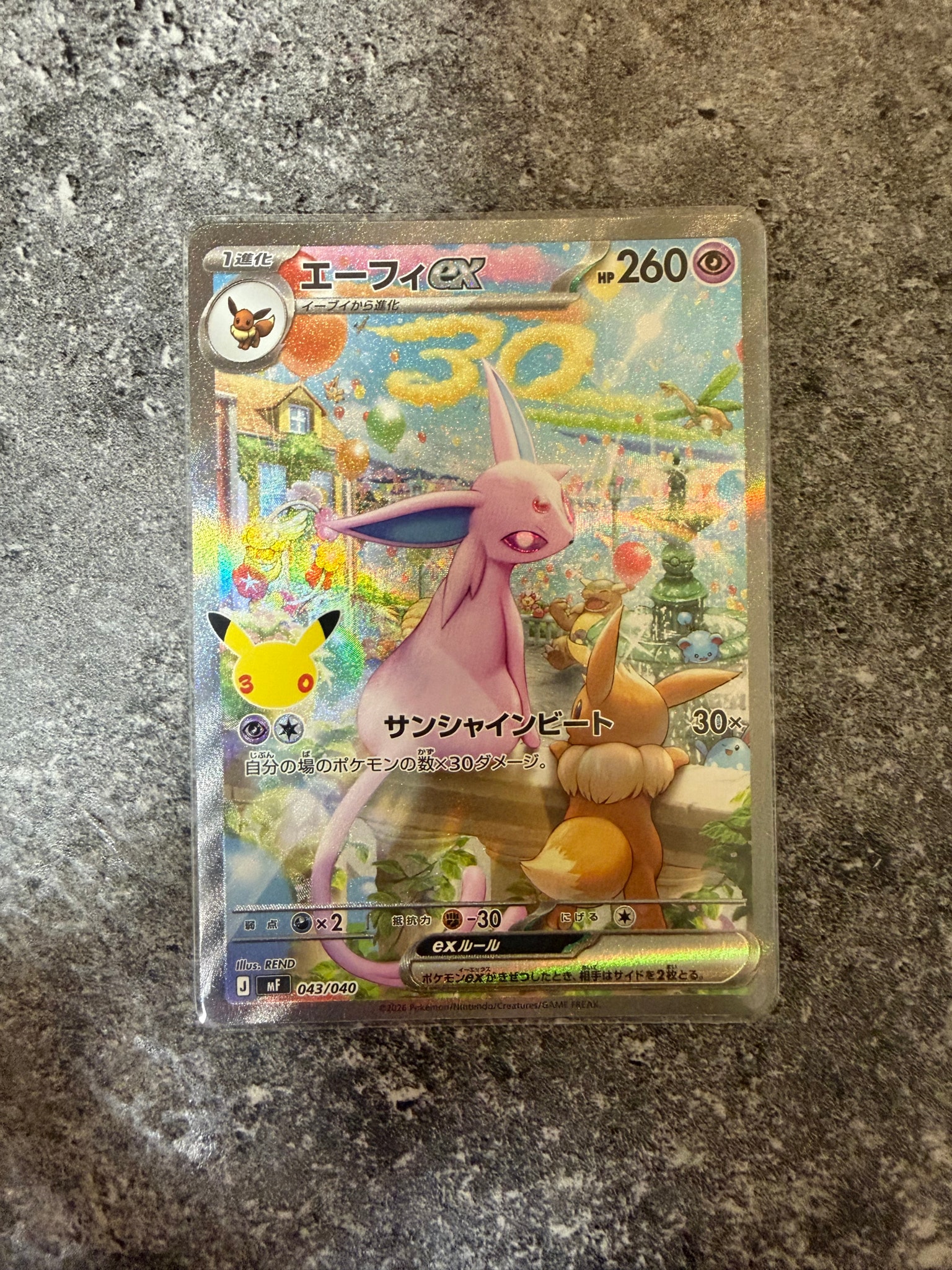 エーフィex SAR仕様 [MF 043/040](構築デッキ「30th CELEBRATION プレミアムデッキセット エーフィ・ブラッキー」)