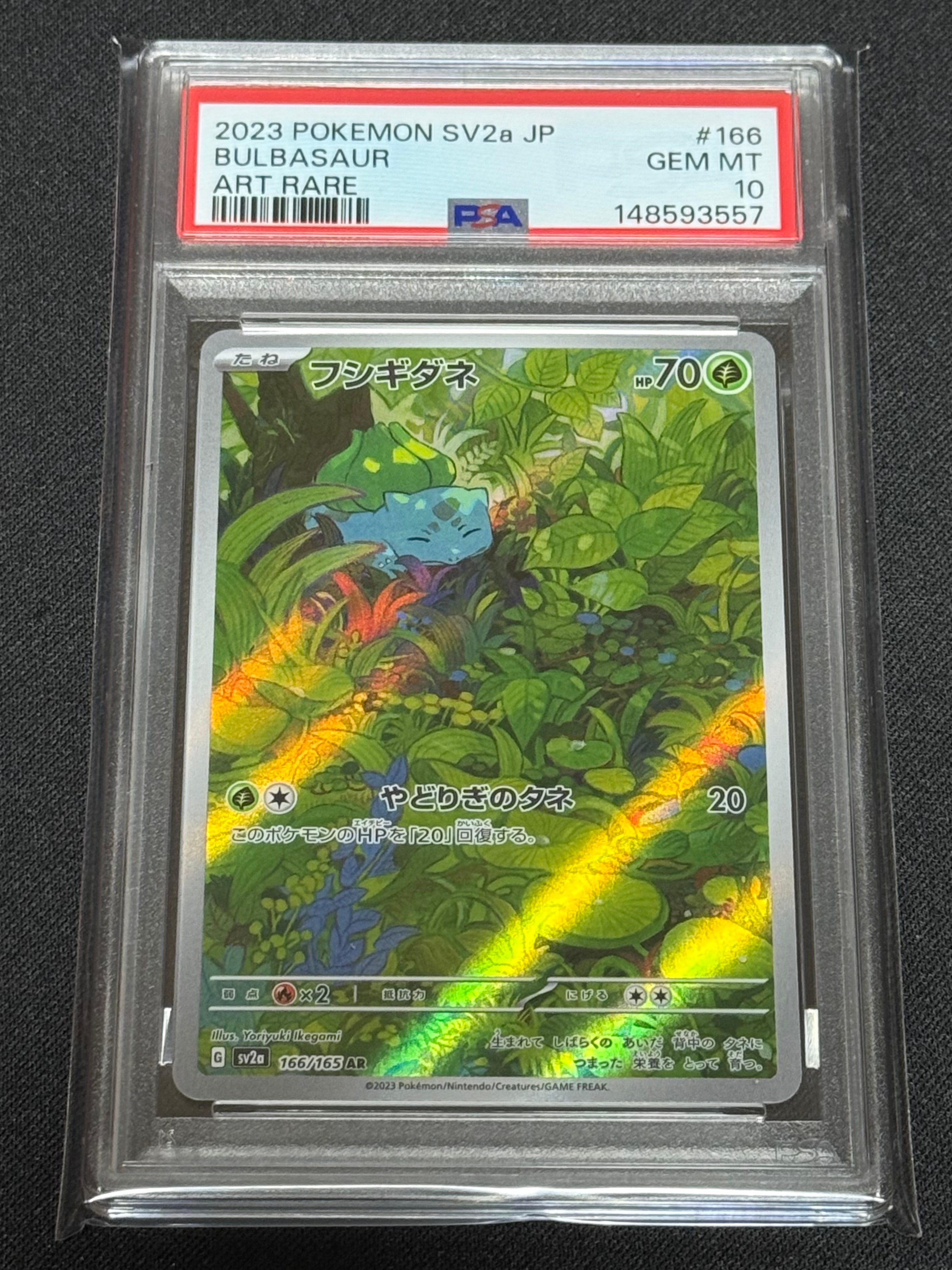 PSA10】フシギダネ AR[SV2a 166/165](強化拡張パック「ポケモンカード