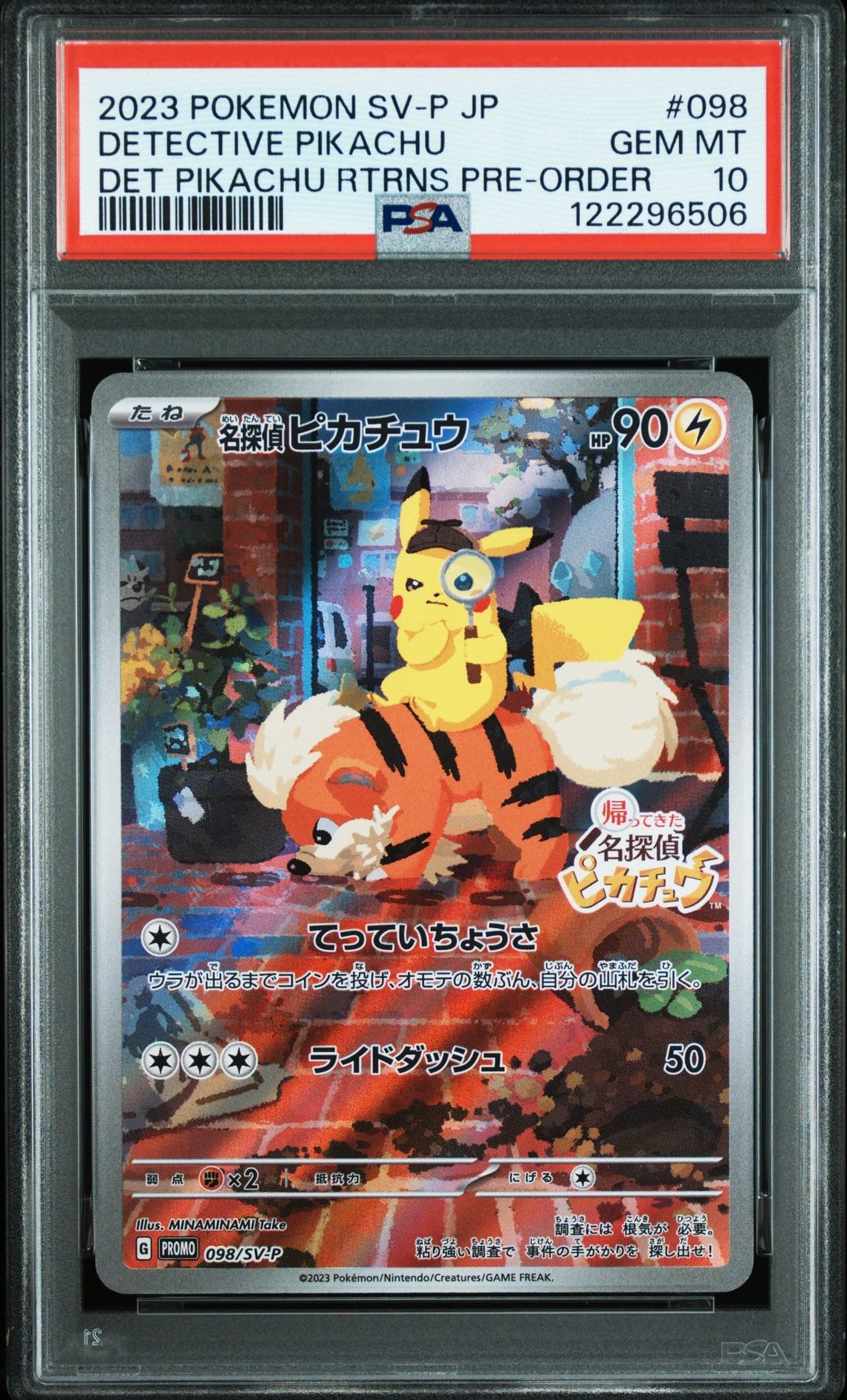 名探偵ピカチュウ: プロモ [SV-P 098](プロモーションカード「SV-P」)