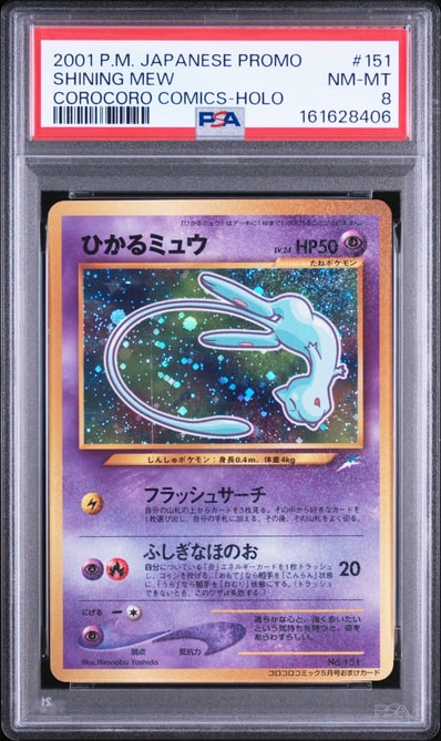 PSA9】ひかるミュウ コロコロ: 旧裏/プロモ[neo-P No.151 PSA9】ひかるミュウ コロコロ: 旧裏/プロモ[neo-P No.151