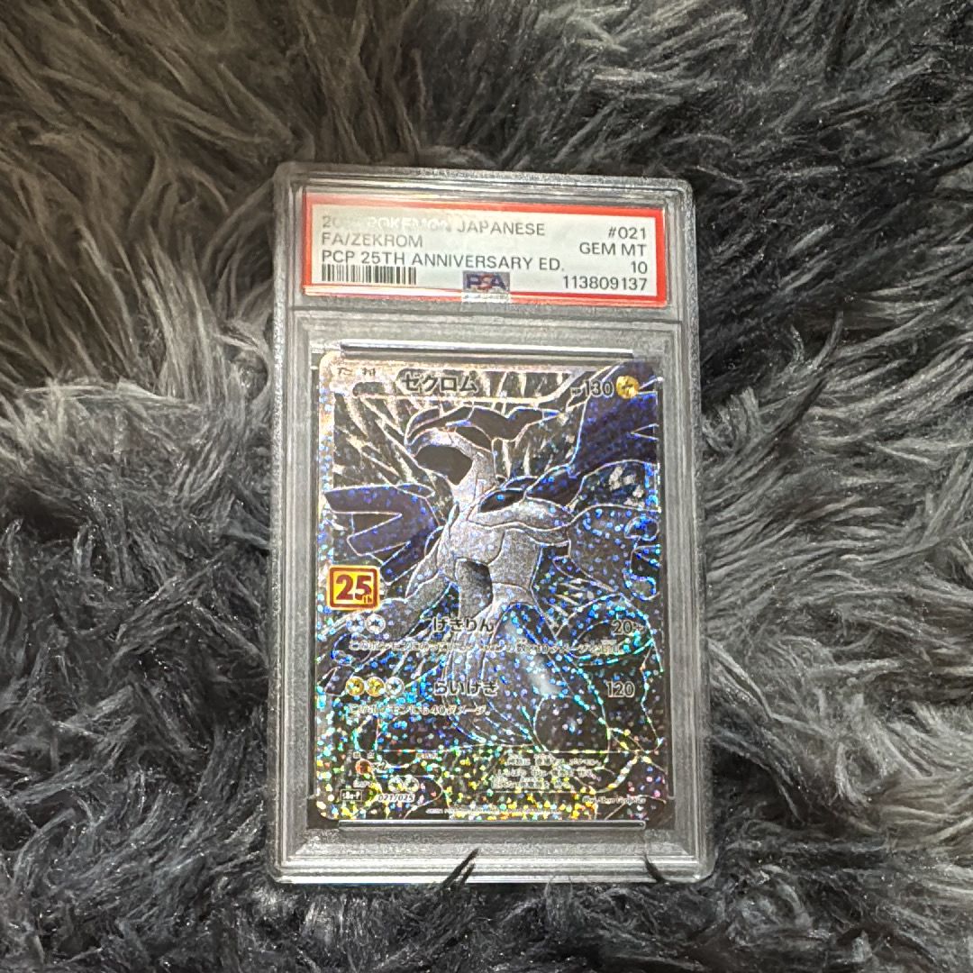 ゼクロム: プロモ[S8a-P 021/025](プロモカードパック 25th ANNIVERSARY edition) 