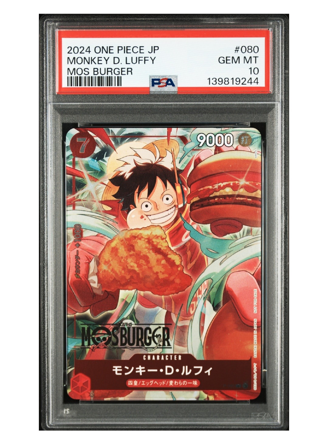 モンキー・D・ルフィ P [P-080](プロモーションカード「モスバーガー
