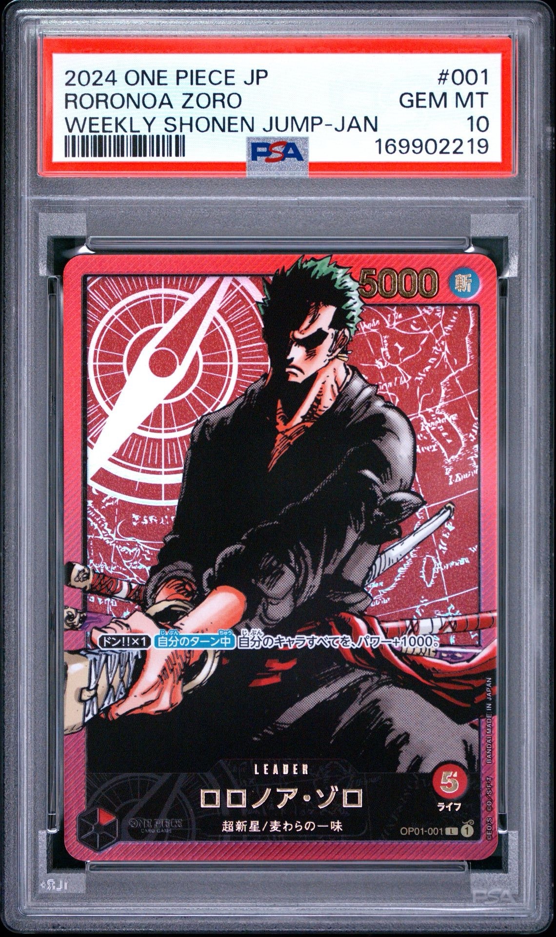PSA10】ロロノア・ゾロ L [OP01-001] (週刊少年ジャンプ2024年3号 応募