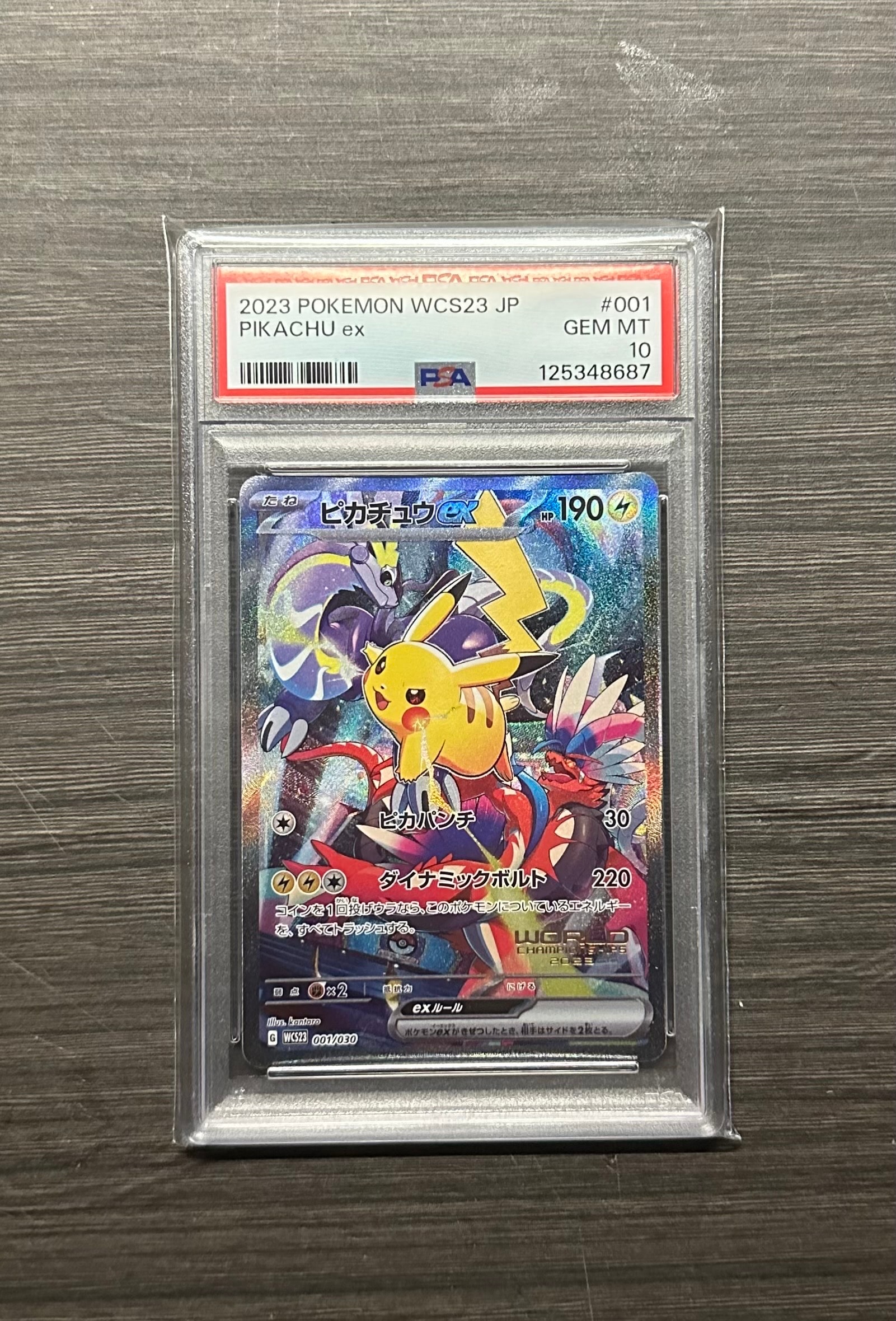 ブースターEX RR :1ED [CP3 007/032](コンセプトパック「ポケキュン