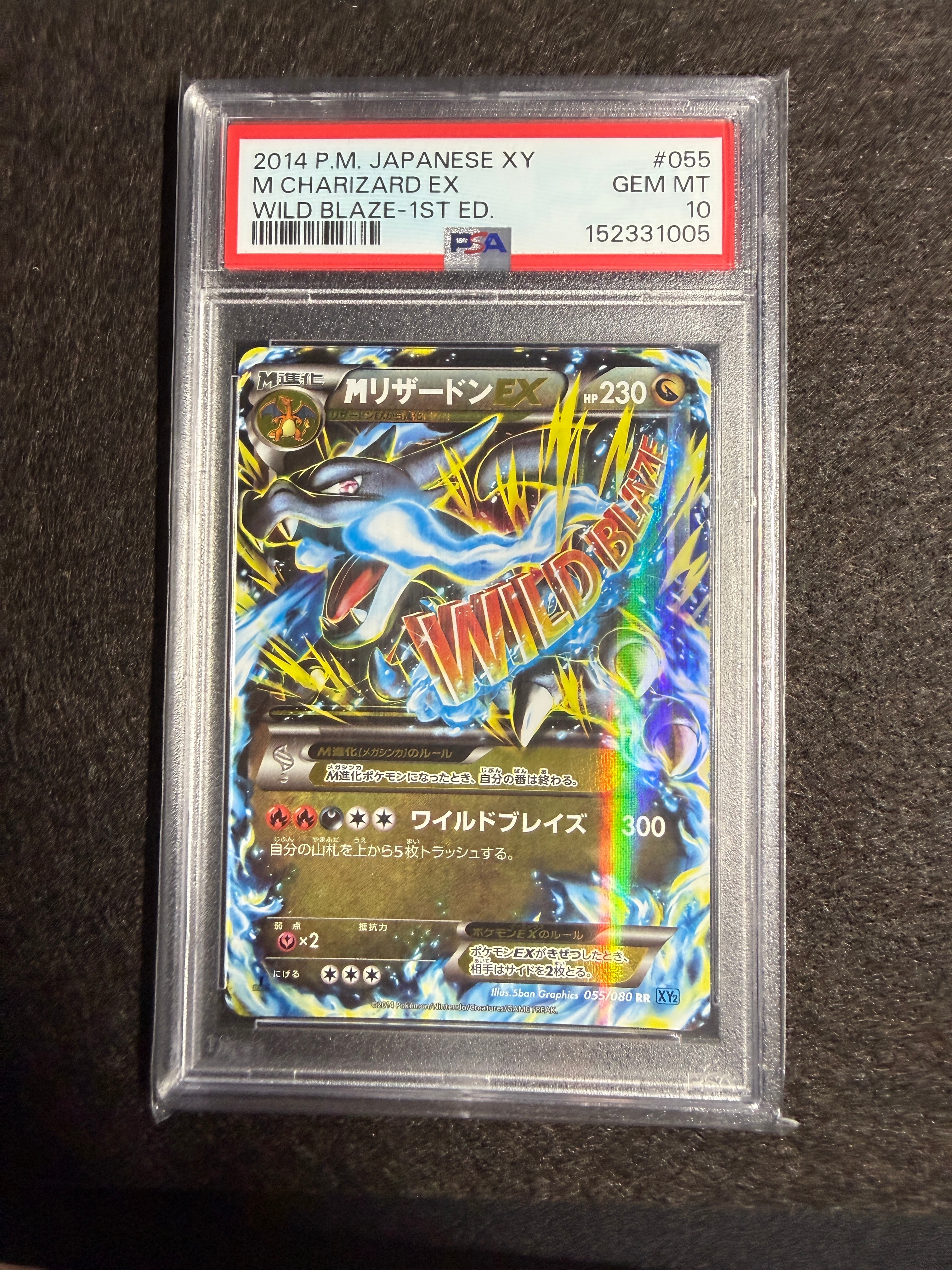 MリザードンEX RR :1ED [XY2 055/080](拡張パック「ワイルドブレイズ
