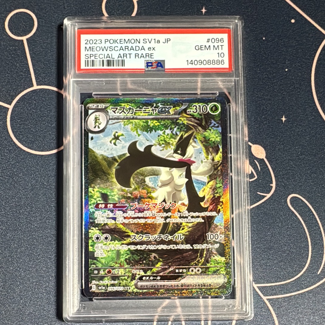 マスカーニャex SAR[SV1a 096/073](スカーレット＆バイオレット 拡張
