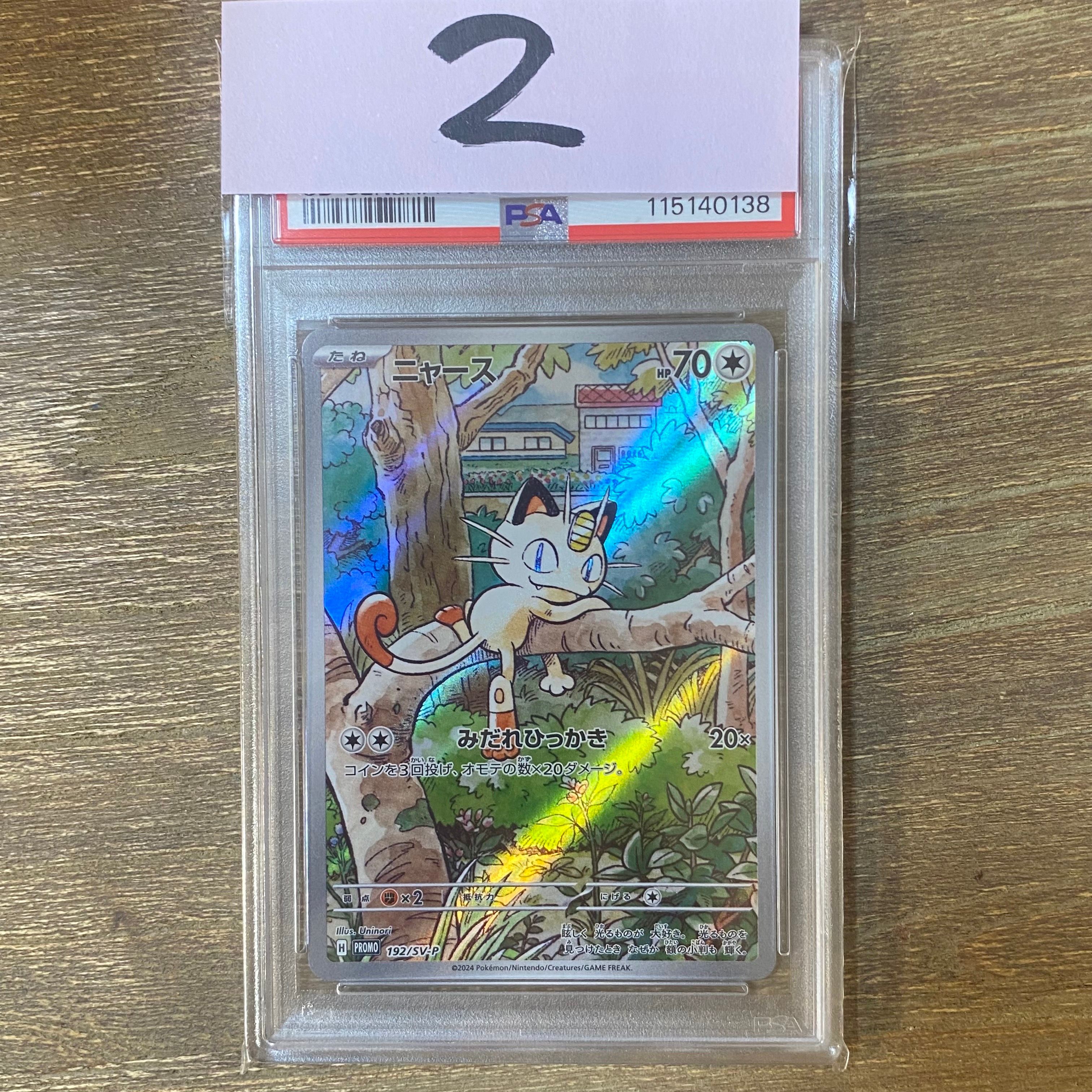 ニャース P [SV-P 192](スタートデッキ Generations「スペシャルバトルセット」)