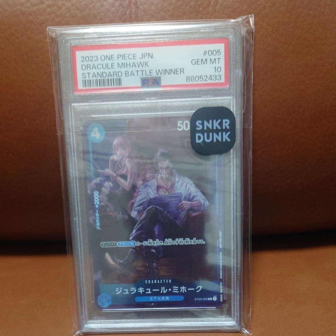 ジュラキュール・ミホーク C-P [ST03-005] (スタンダードバトル 優勝記念品)