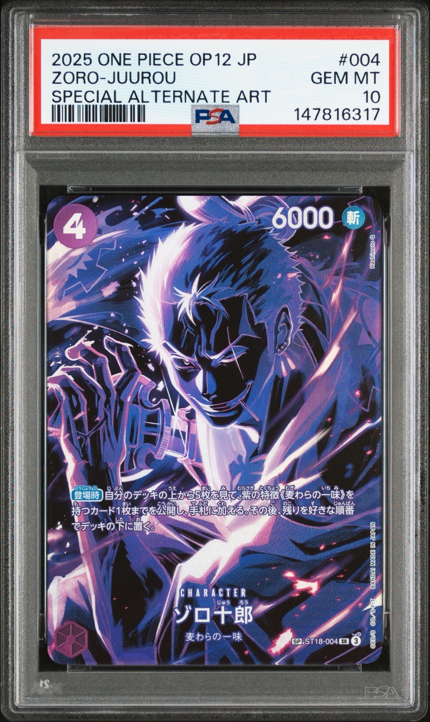 PSA10】ゾロ十郎 SR-SPC [ST18-004](ブースターパック「師弟の絆」) 1