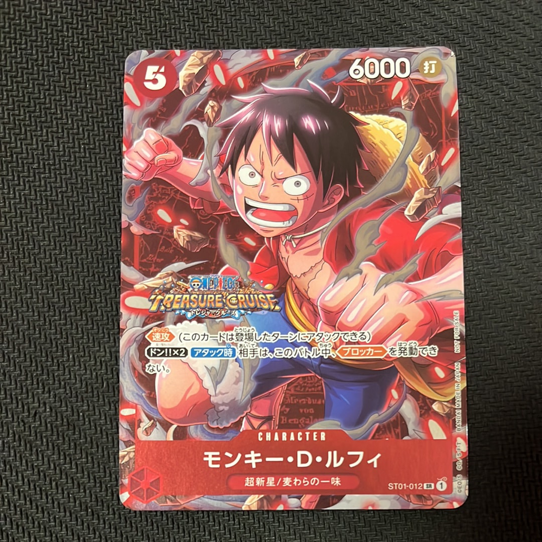 モンキー・D・ルフィ SR [ST01-012] (スタンダードバトル 優勝記念品)