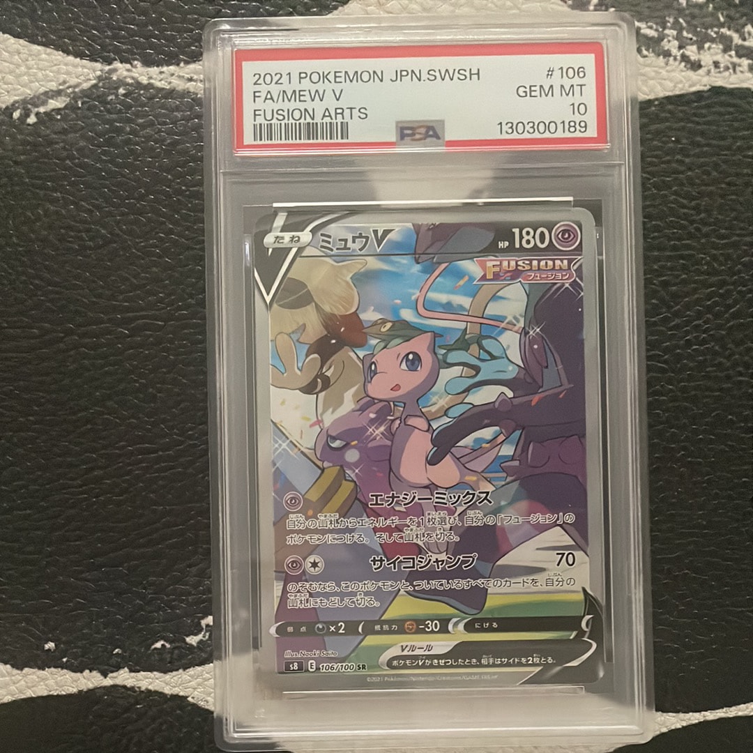 PSA10】ミュウV SR: SA[S8 106/100](拡張パック「フュージョンアーツ