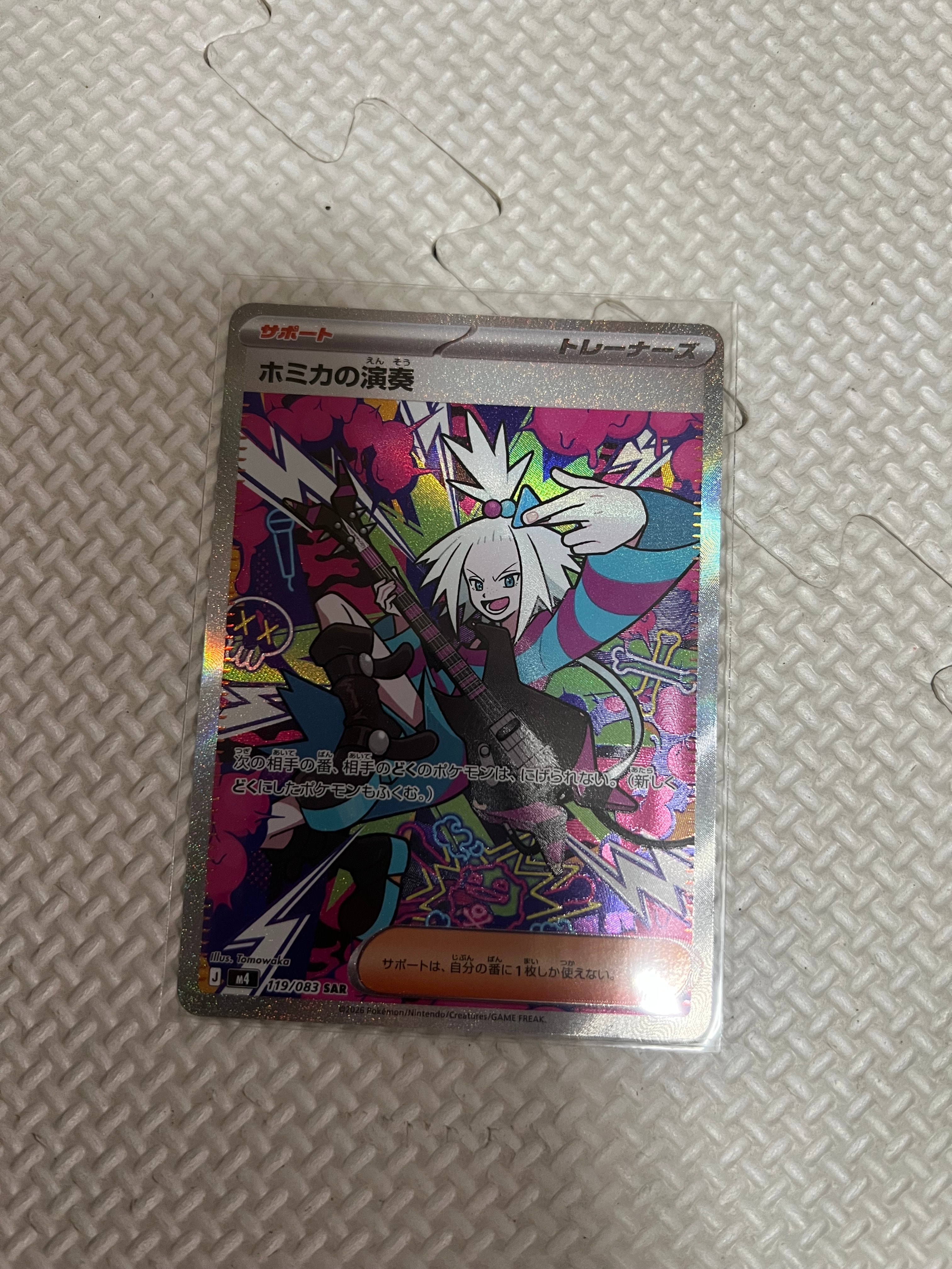 ホミカの演奏 SAR [M4 119/083](拡張パック「ニンジャスピナー」)