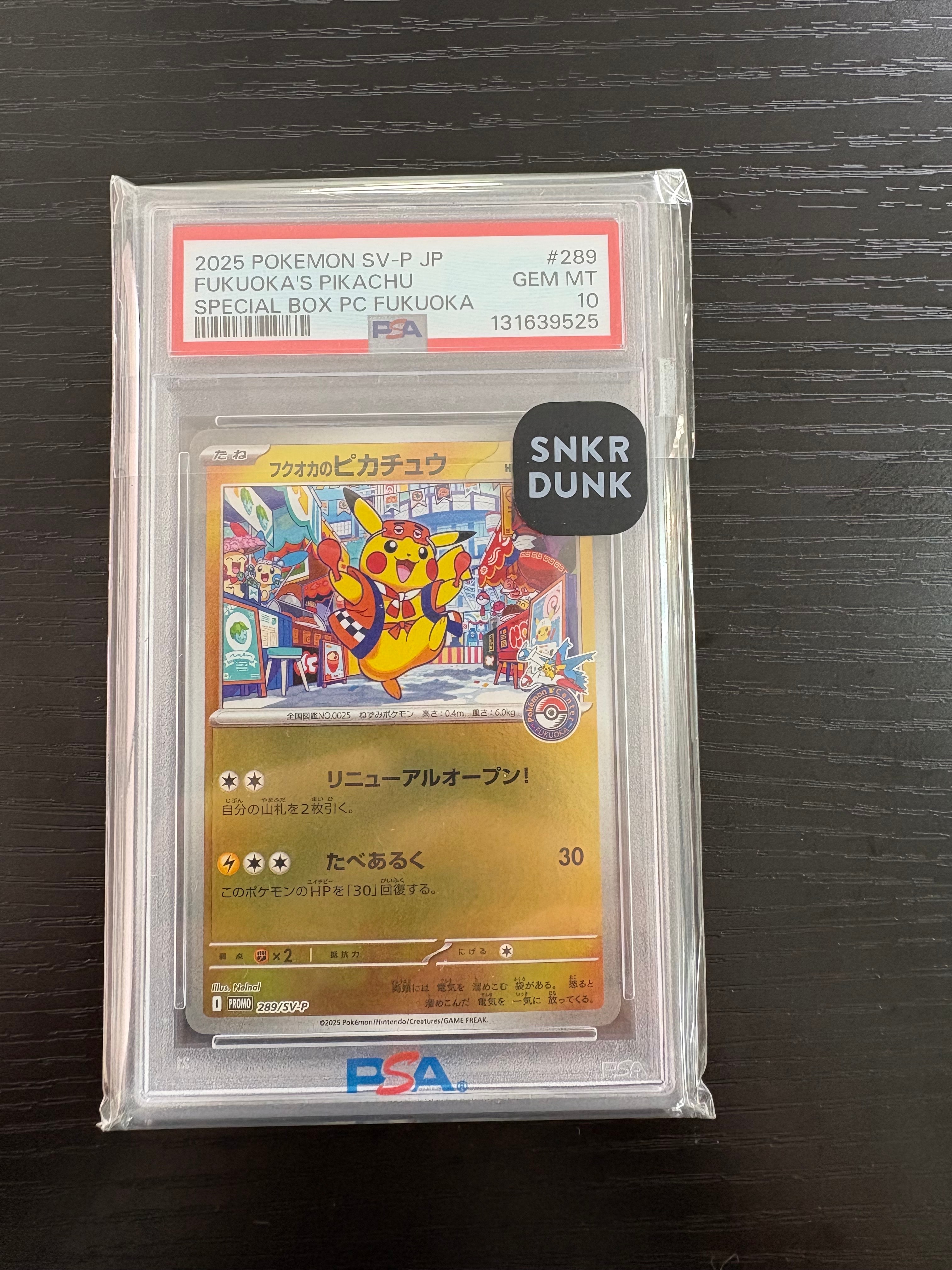 フクオカのピカチュウ P [SV-P 289](スペシャルBOX「ポケモンセンターフクオカ」)