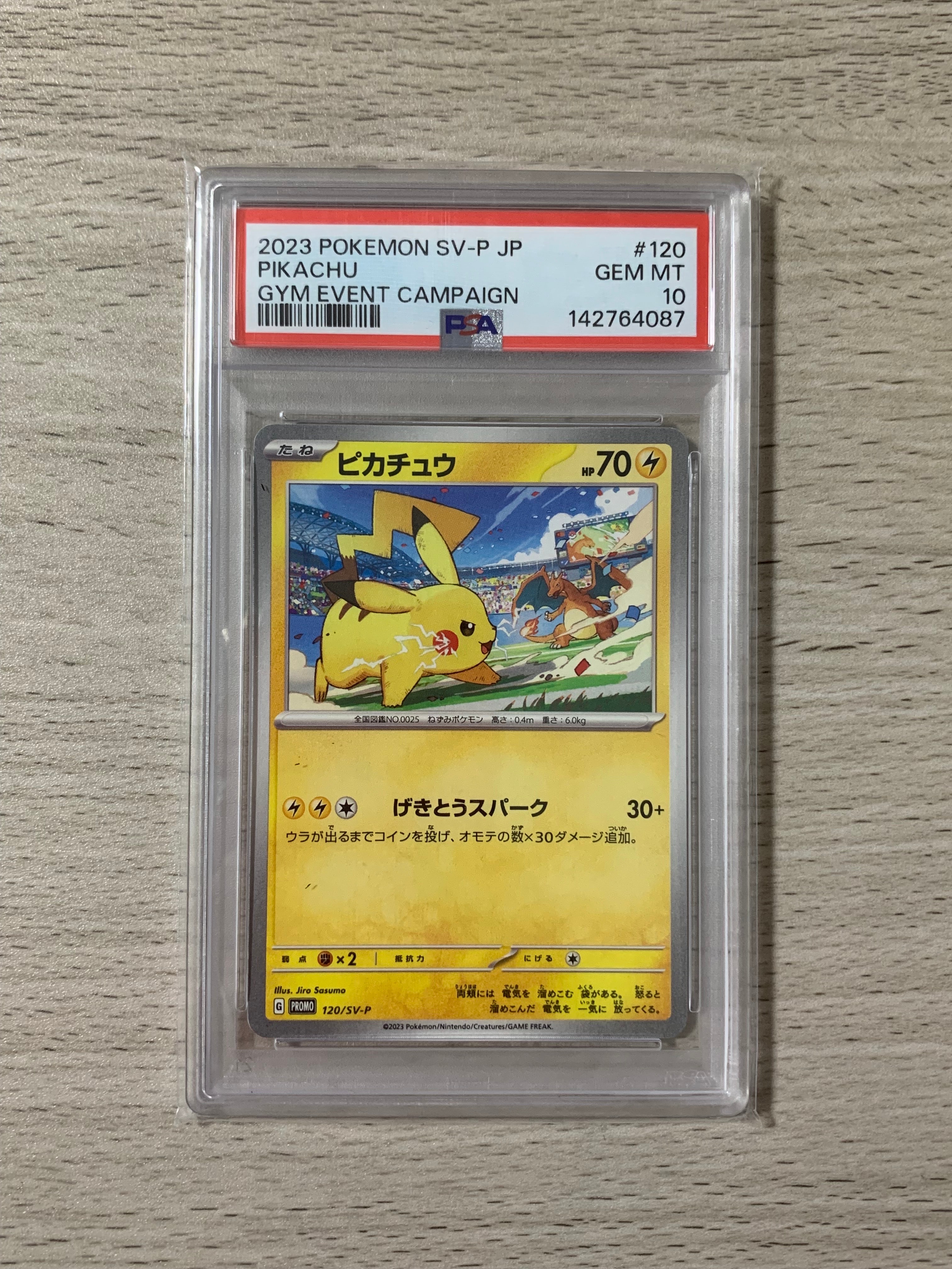 PSA10】ピカチュウ: プロモ [SV-P 120](プロモーションカード「SV-P