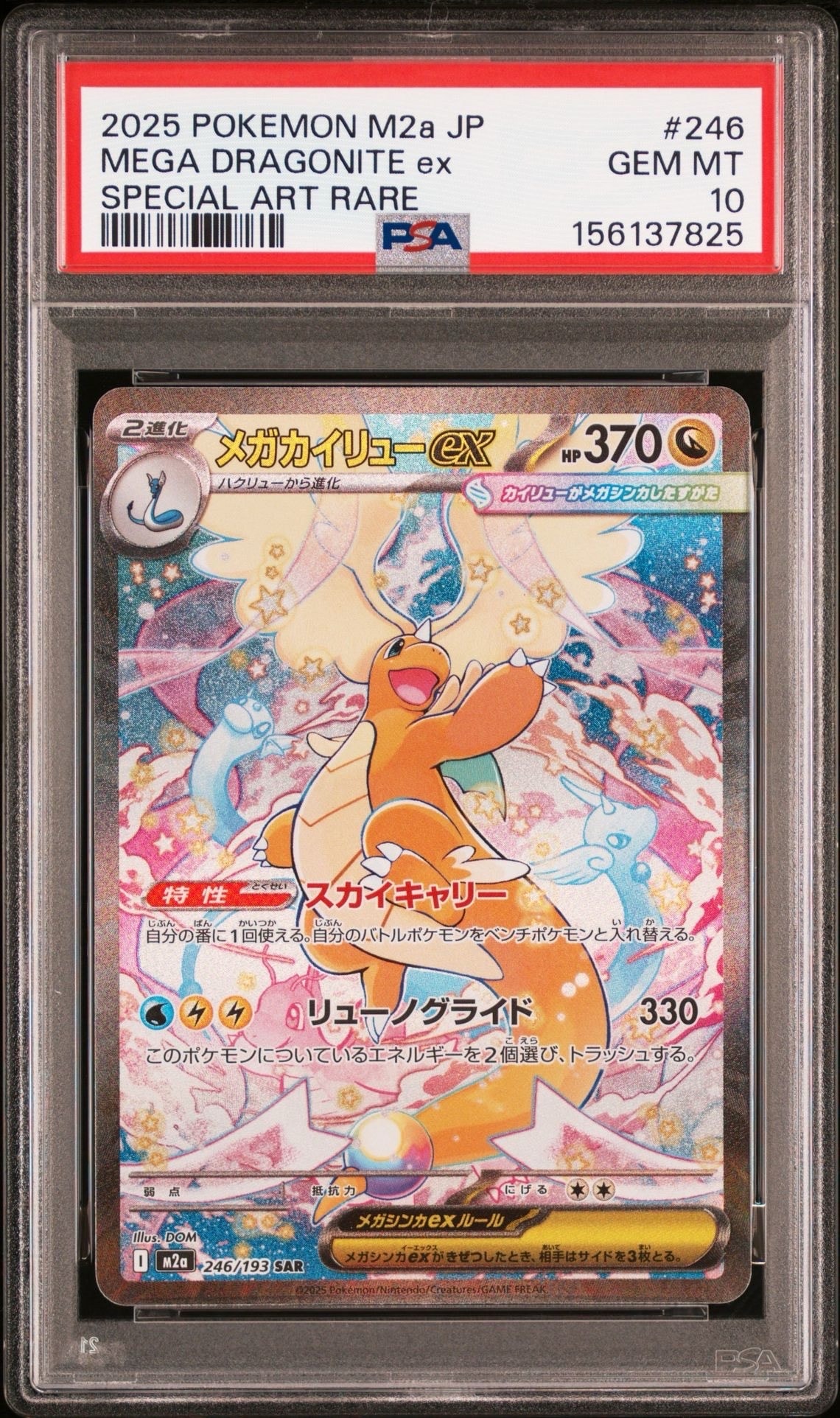 ゲッコウガ&ゾロアークGX SR: SA[SM9a 059/055](強化拡張パック