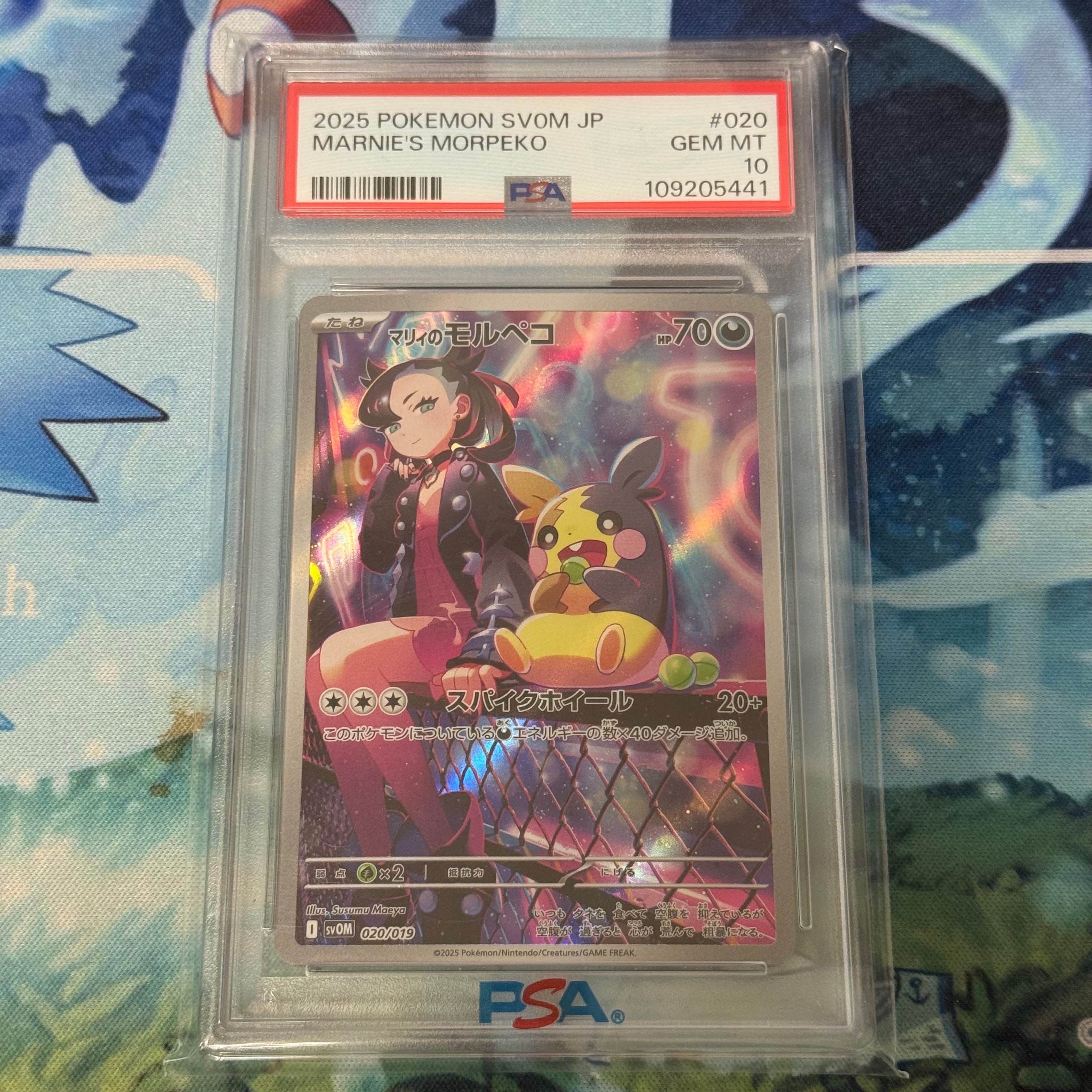 PSA10】マリィのモルペコ [SVOM 020/019](スターターセットex「マリィ